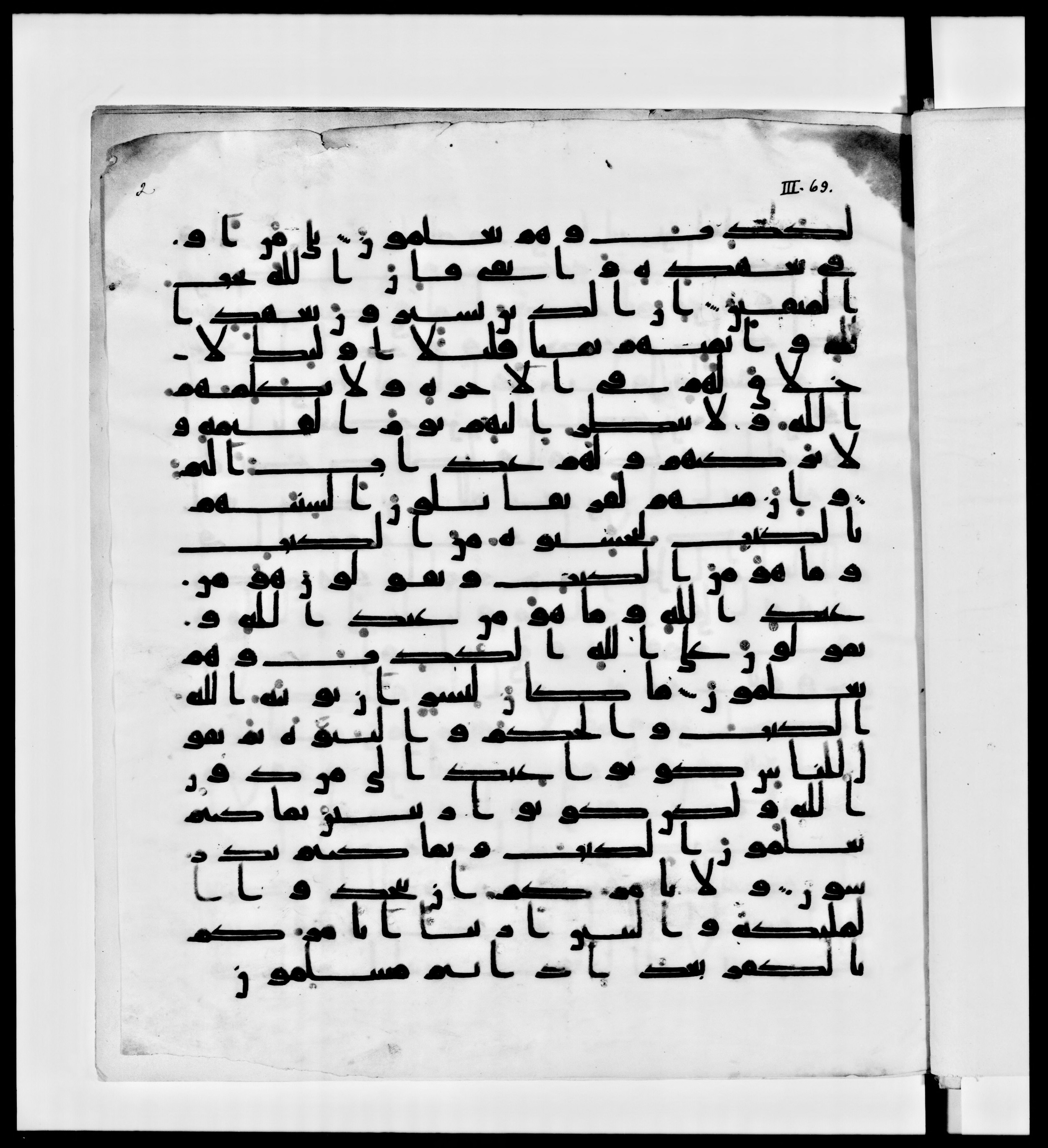Paris, Bibliothèque nationale de France, Arabe 336, in Kūfī D.IV script, showing Surah 3:79 from Mid 8th to Late 10th Century AD found in Fustat (Old Cairo), Egypt, currently housed at Bibliothèque nationale de France, Paris