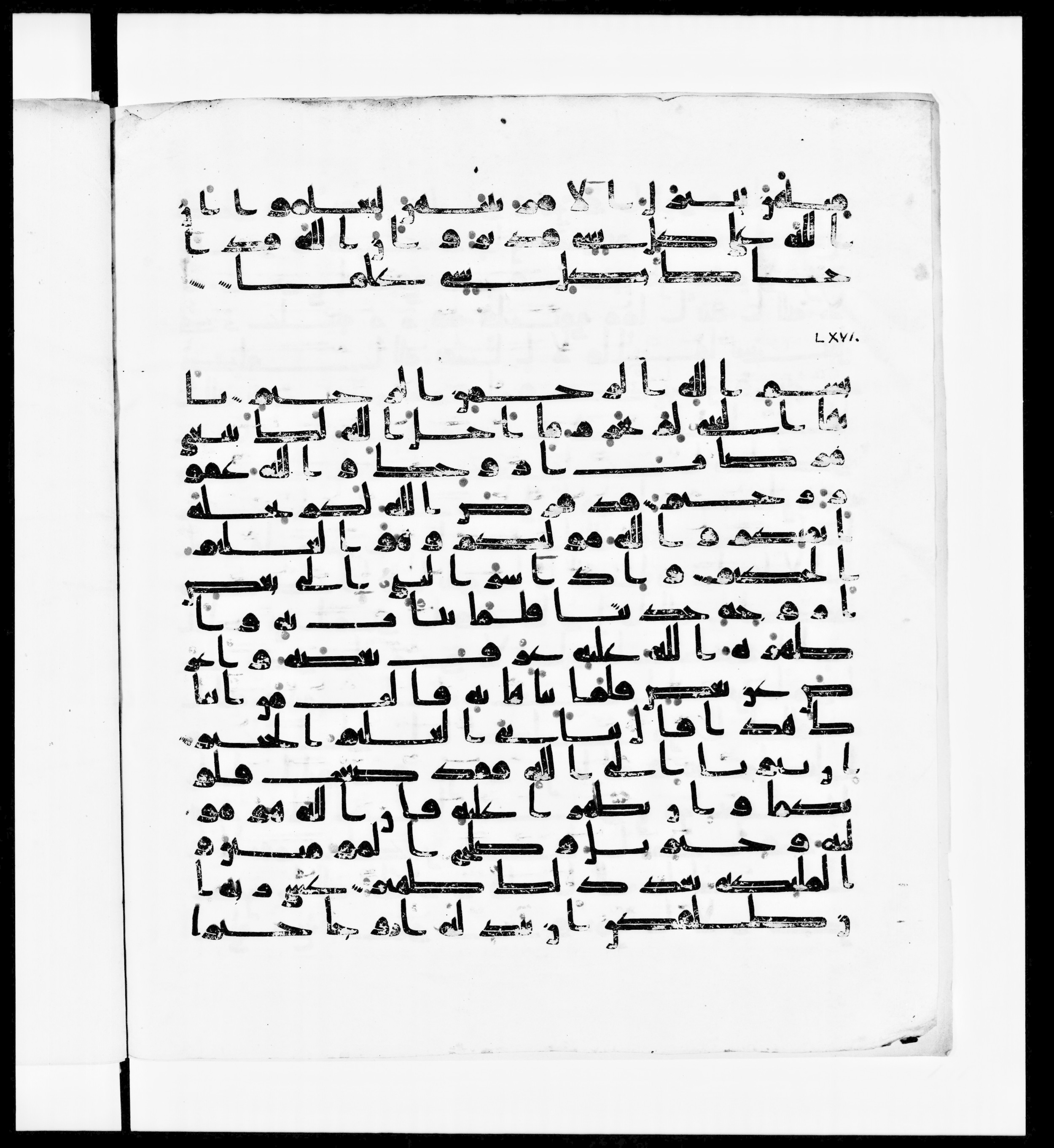 Paris, Bibliothèque nationale de France, Arabe 336 (Scan 1), in Kūfī D.IV script, showing Surah 66:5 from Mid 8th to Late 10th Century AD found in Fustat (Old Cairo), Egypt, currently housed at Bibliothèque nationale de France, Paris
