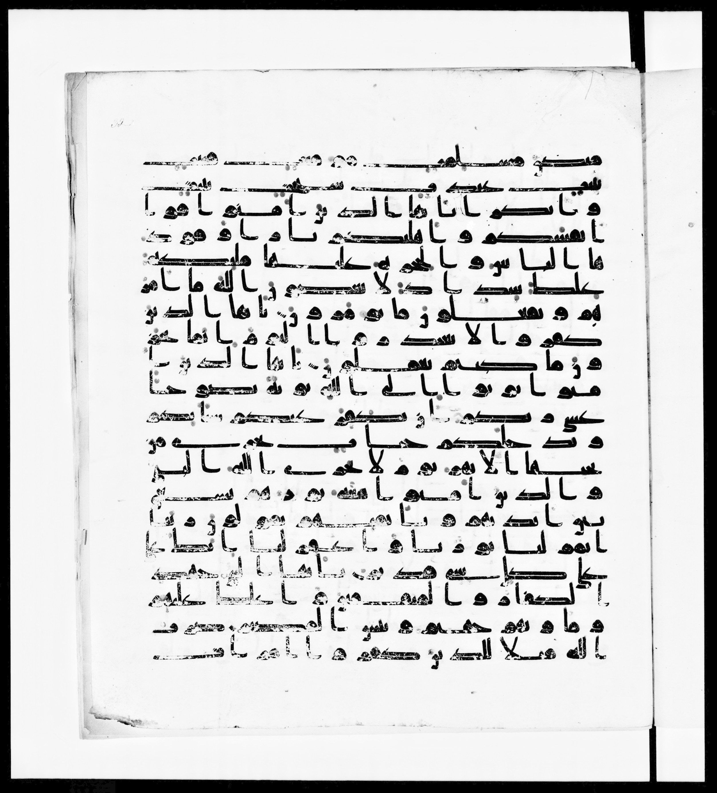 Paris, Bibliothèque nationale de France, Arabe 336, in Kūfī D.IV script, showing Surah 66:7 from Mid 8th to Late 10th Century AD found in Fustat (Old Cairo), Egypt, currently housed at Bibliothèque nationale de France, Paris
