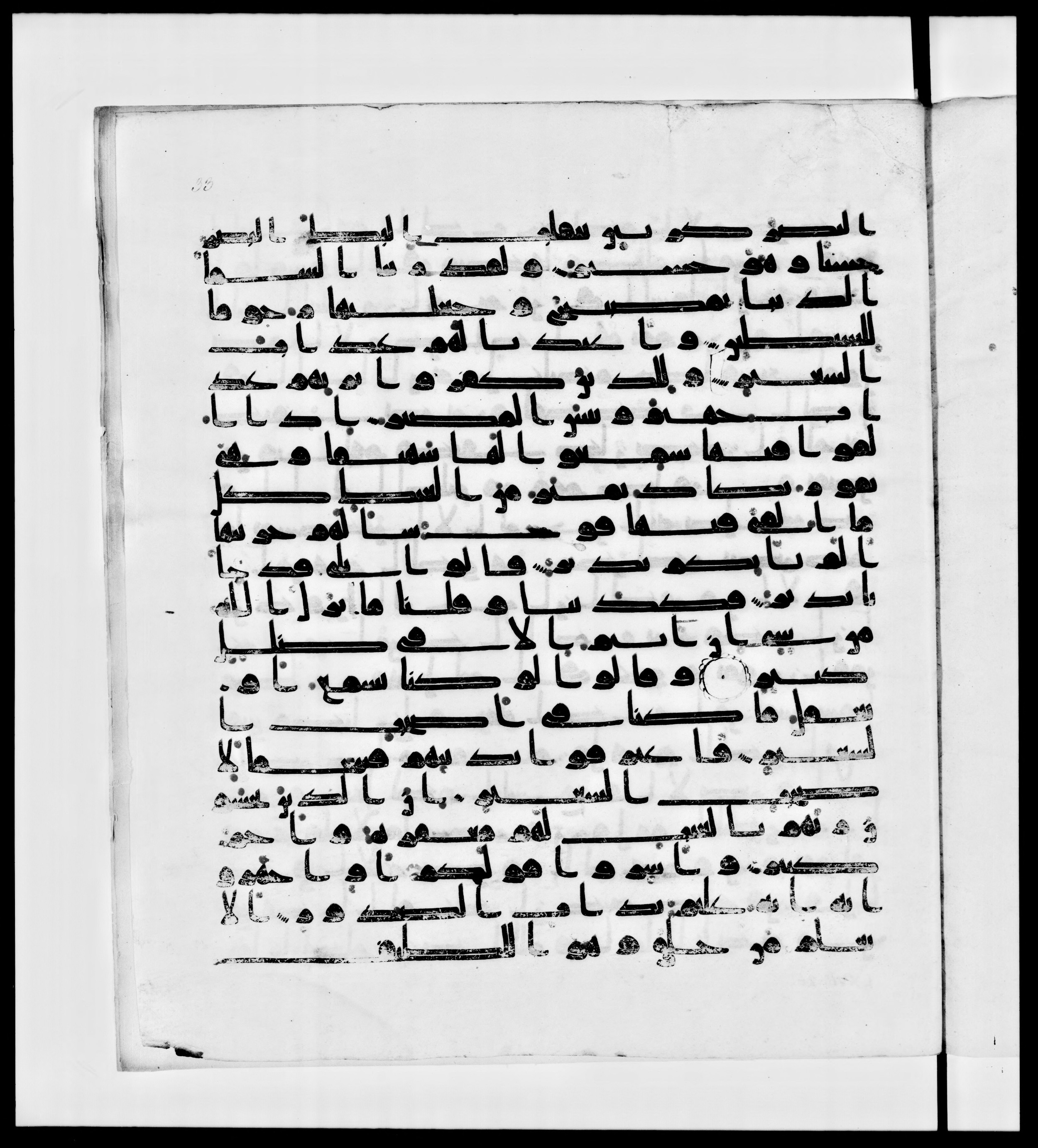 Paris, Bibliothèque nationale de France, Arabe 336 (Scan 2), in Kūfī D.IV script, showing Surah 67:4 from Mid 8th to Late 10th Century AD found in Fustat (Old Cairo), Egypt, currently housed at Bibliothèque nationale de France, Paris