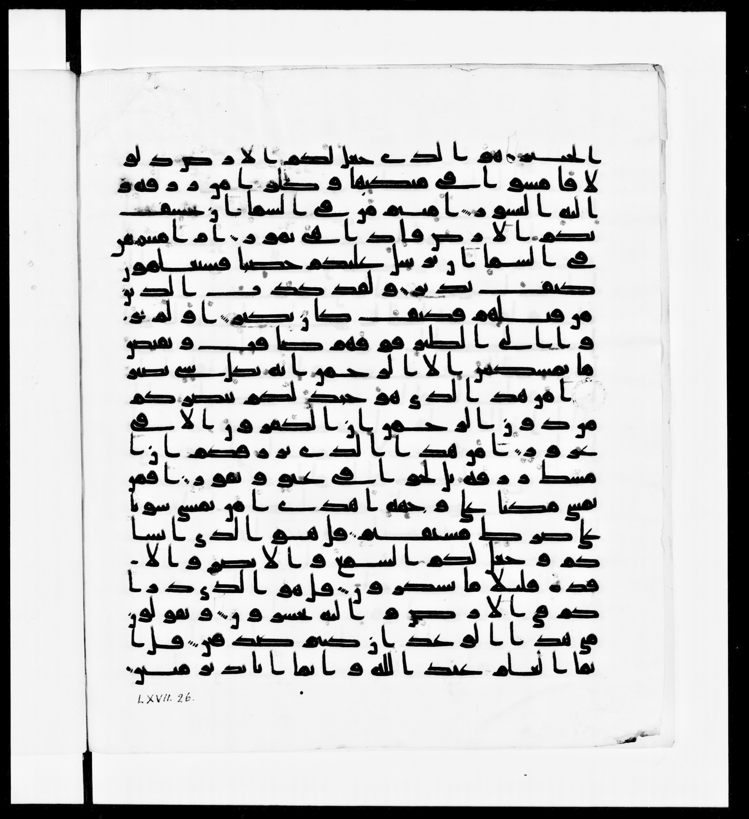 Paris, Bibliothèque nationale de France, Arabe 336, in Kūfī D.IV script, showing Surah 67:21 from Mid 8th to Late 10th Century AD found in Fustat (Old Cairo), Egypt, currently housed at Bibliothèque nationale de France, Paris