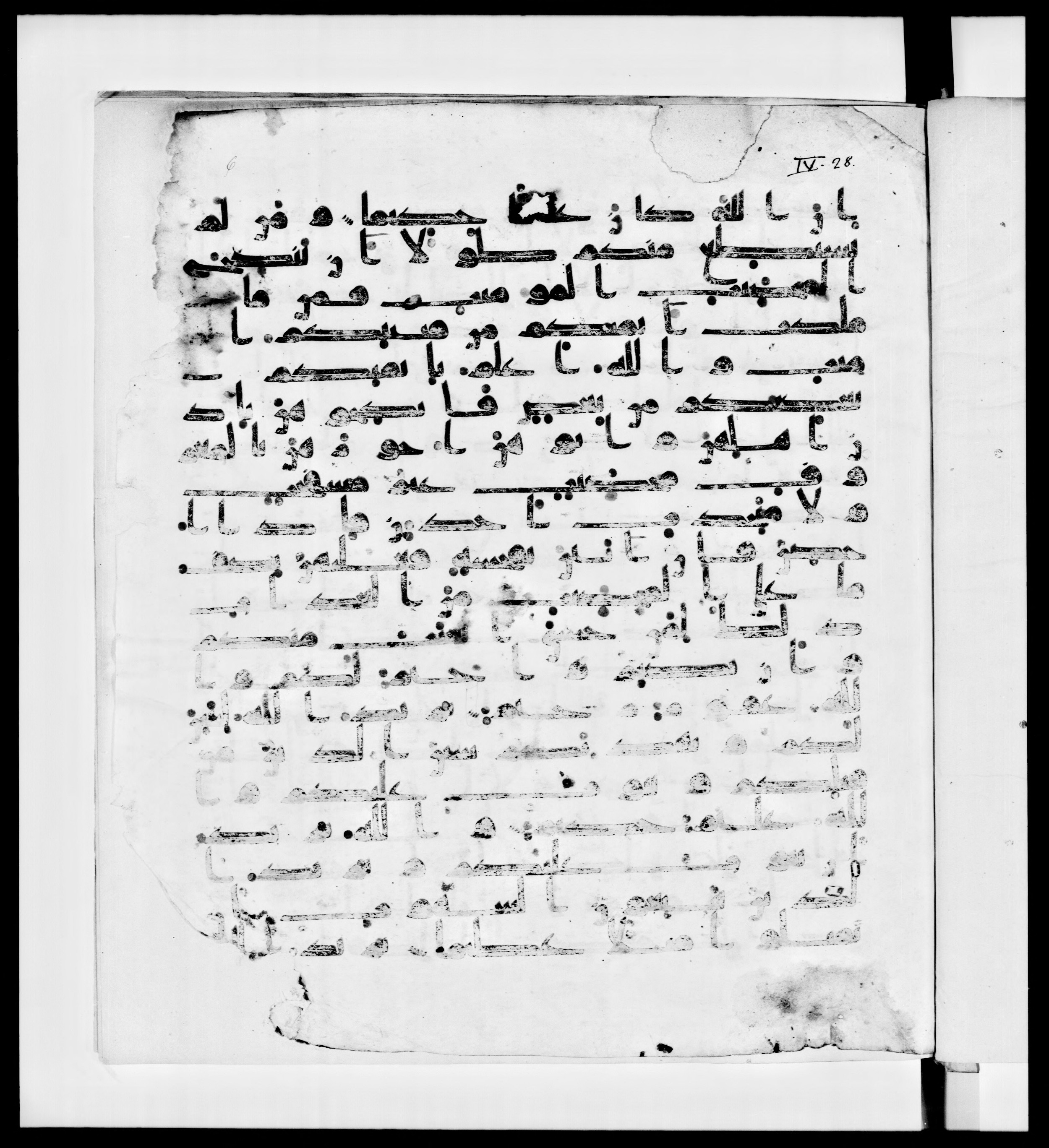 Paris, Bibliothèque nationale de France, Arabe 336, in Kūfī D.IV script, showing Surah 4:27 from Mid 8th to Late 10th Century AD found in Fustat (Old Cairo), Egypt, currently housed at Bibliothèque nationale de France, Paris