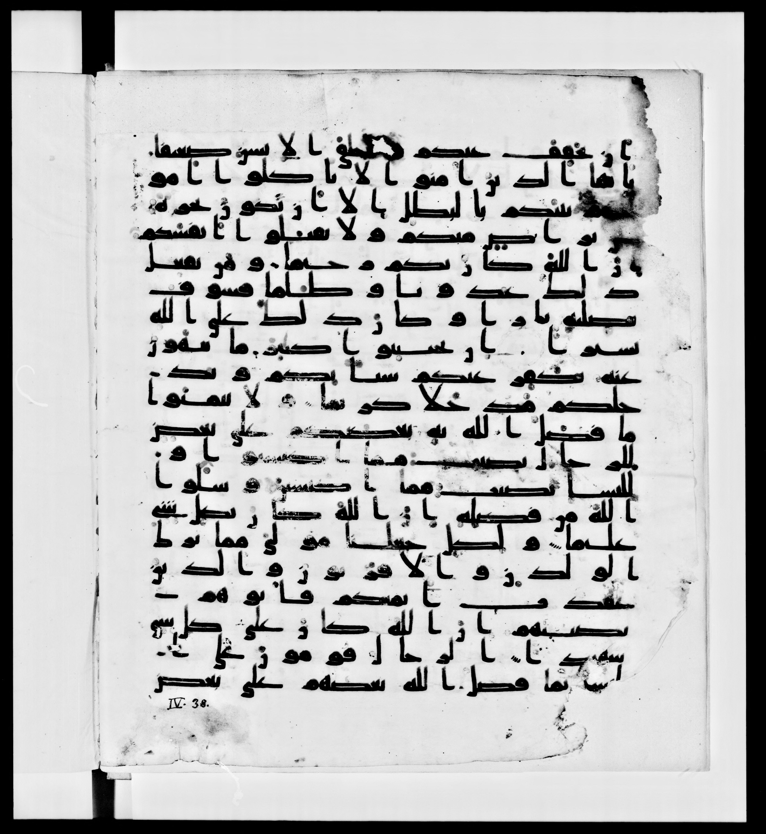 Paris, Bibliothèque nationale de France, Arabe 336, in Kūfī D.IV script, showing Surah 4:33 from Mid 8th to Late 10th Century AD found in Fustat (Old Cairo), Egypt, currently housed at Bibliothèque nationale de France, Paris