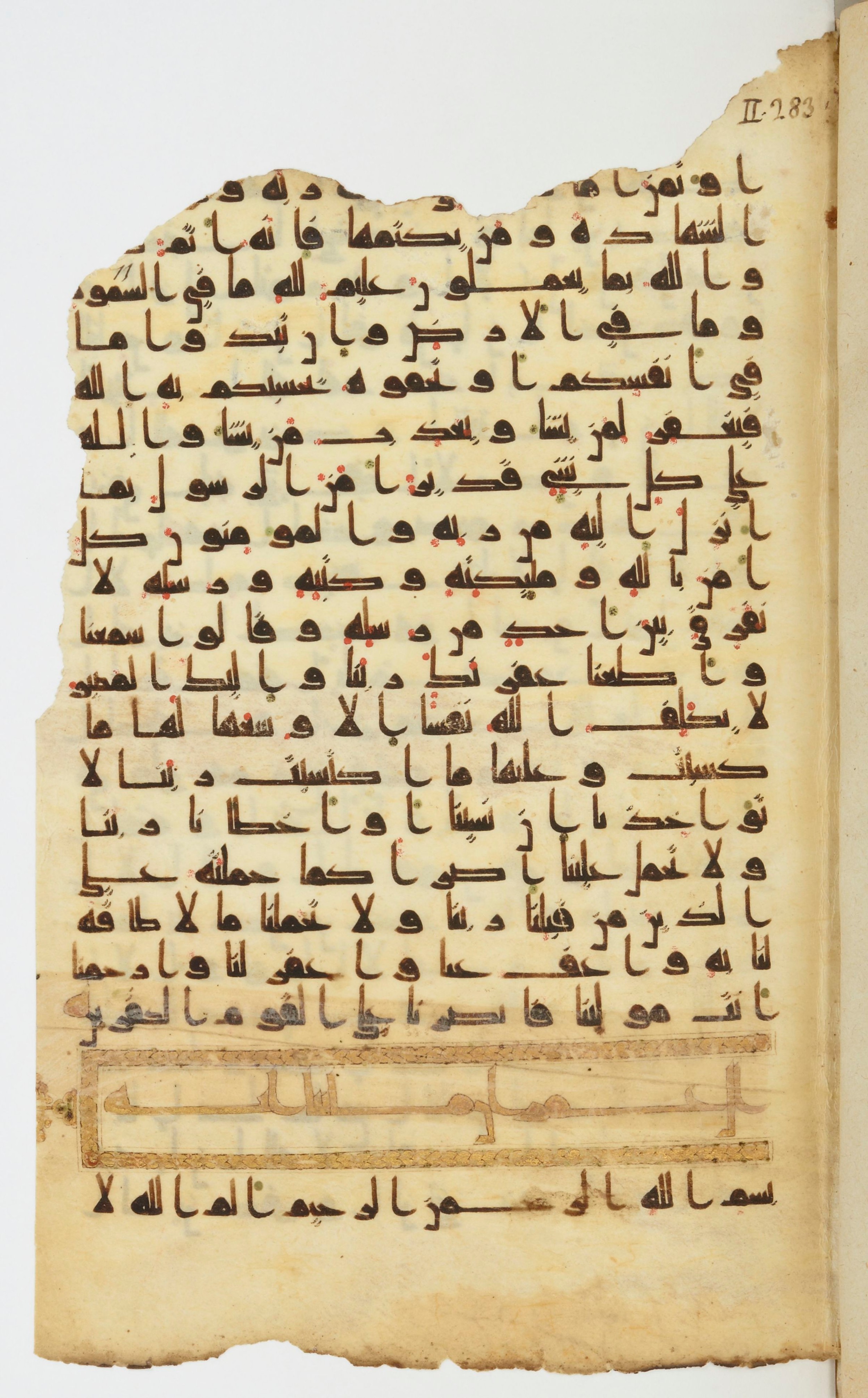 Bibliothèque nationale de France, Arabe 339 (Scan 2), in Kufic D.I script, showing Surah 2:283 from 8th to 10th Century AD found in Fustat, Egypt, currently housed at Bibliothèque nationale de France, Paris