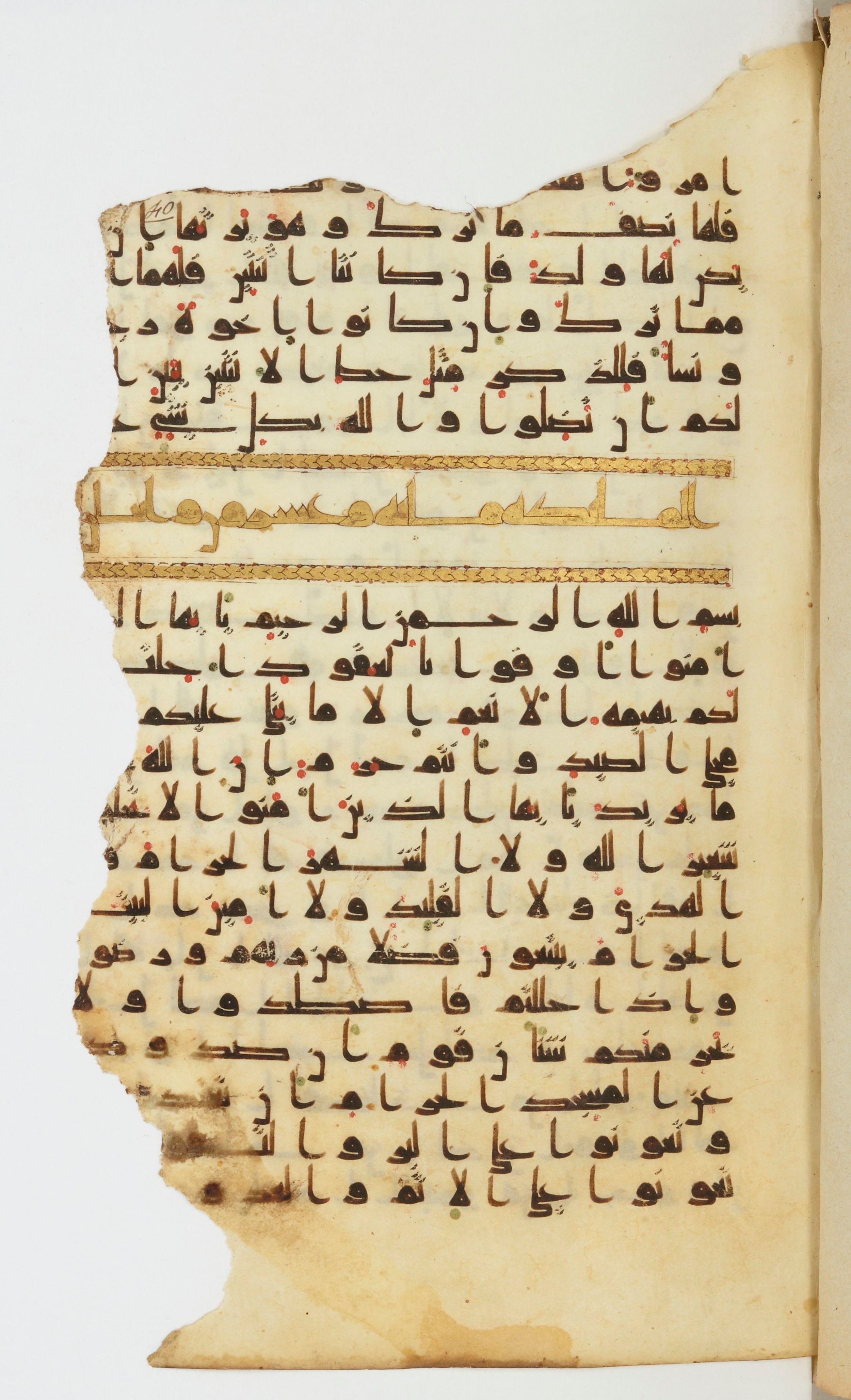 Bibliothèque nationale de France, Arabe 339 (Scan 1), in Kufic D.I script, showing Surah 5:2 from 8th to 10th Century AD found in Fustat, Egypt, currently housed at Bibliothèque nationale de France, Paris