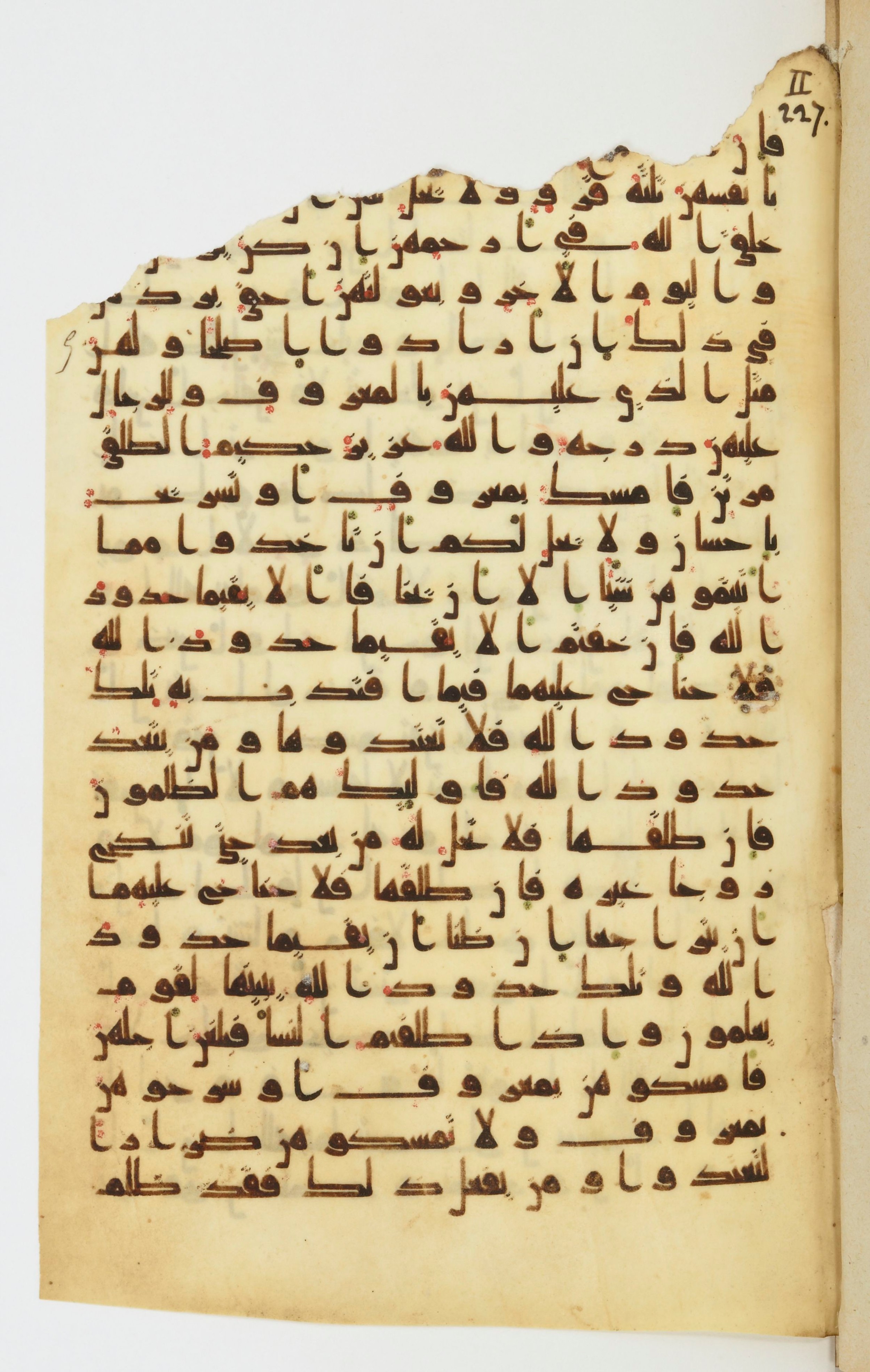 Bibliothèque nationale de France, Arabe 339 (Scan 1), in Kufic D.I script, showing Surah 2:231 from 8th to 10th Century AD found in Fustat, Egypt, currently housed at Bibliothèque nationale de France, Paris