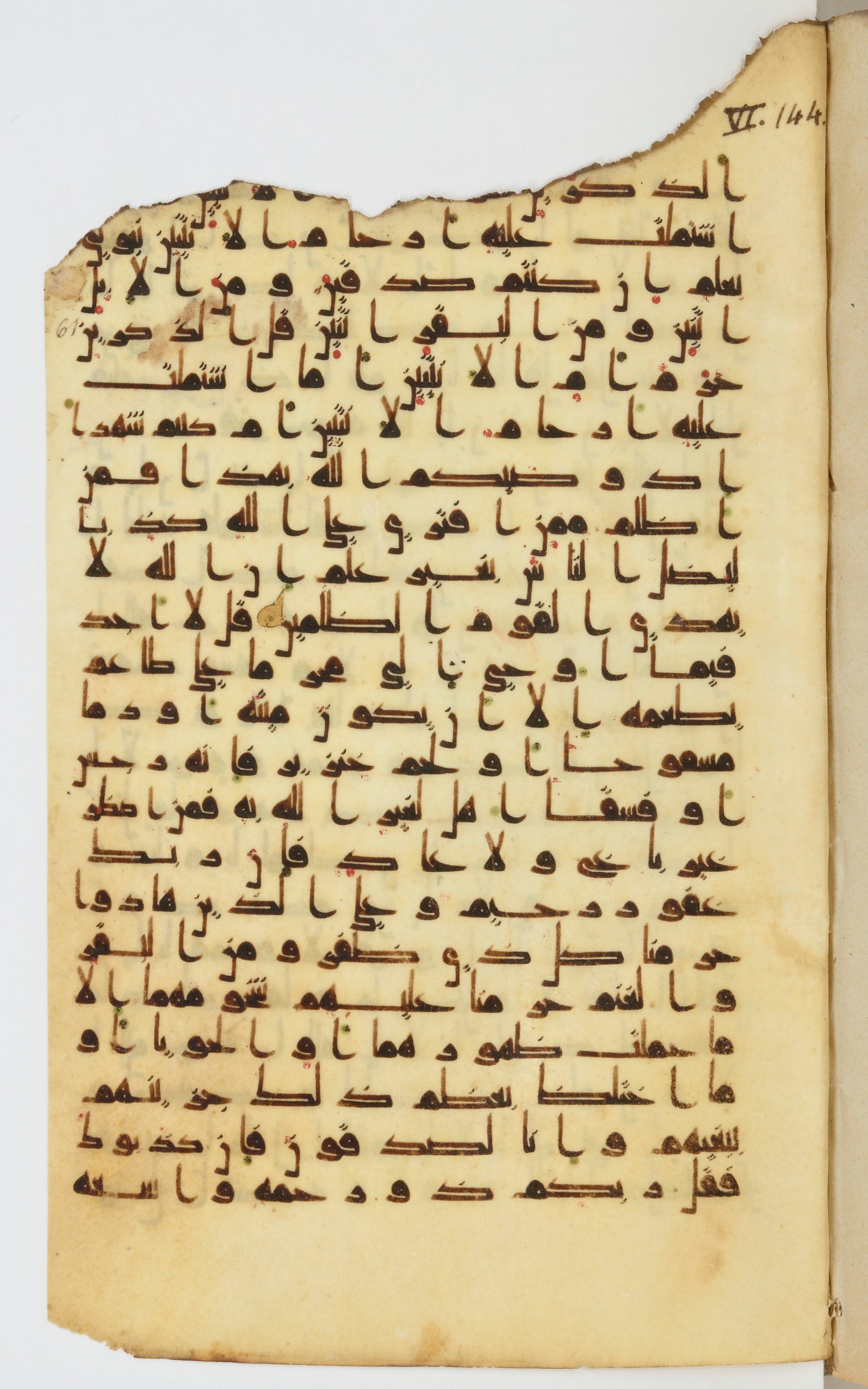 Bibliothèque nationale de France, Arabe 339 (Scan 1), in Kufic D.I script, showing Surah 6:147 from 8th to 10th Century AD found in Fustat, Egypt, currently housed at Bibliothèque nationale de France, Paris