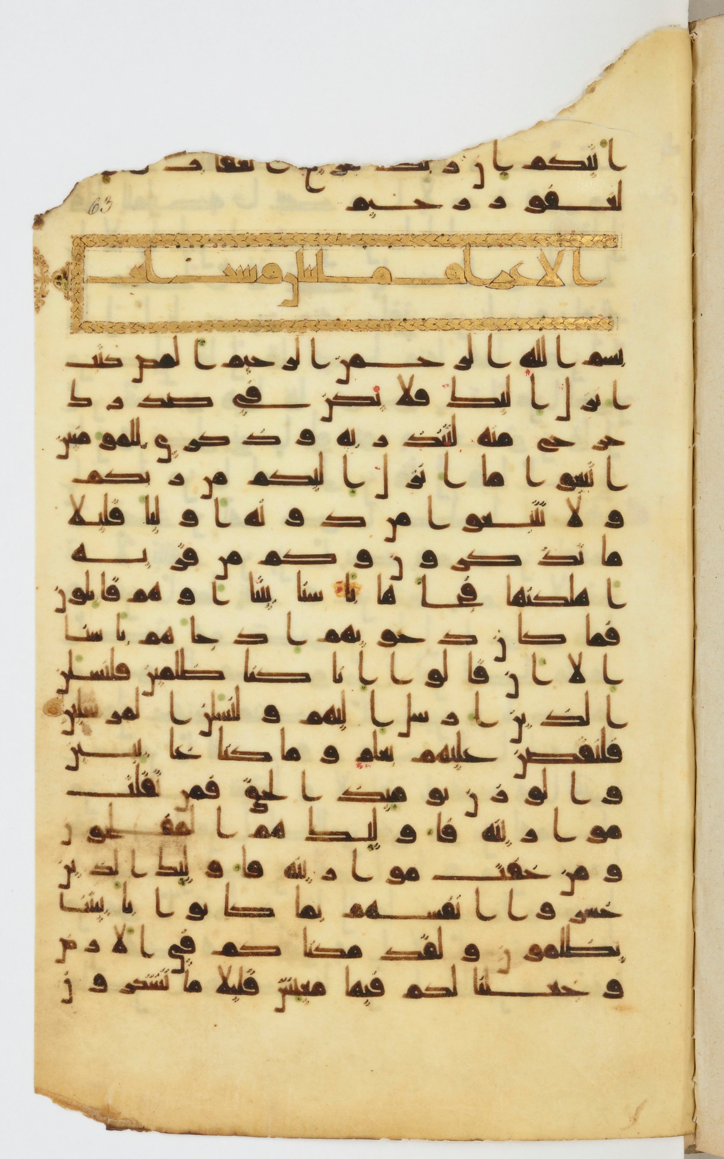 Bibliothèque nationale de France, Arabe 339, in Kufic D.I script, showing Surah 7:2 from 8th to 10th Century AD found in Fustat, Egypt, currently housed at Bibliothèque nationale de France, Paris