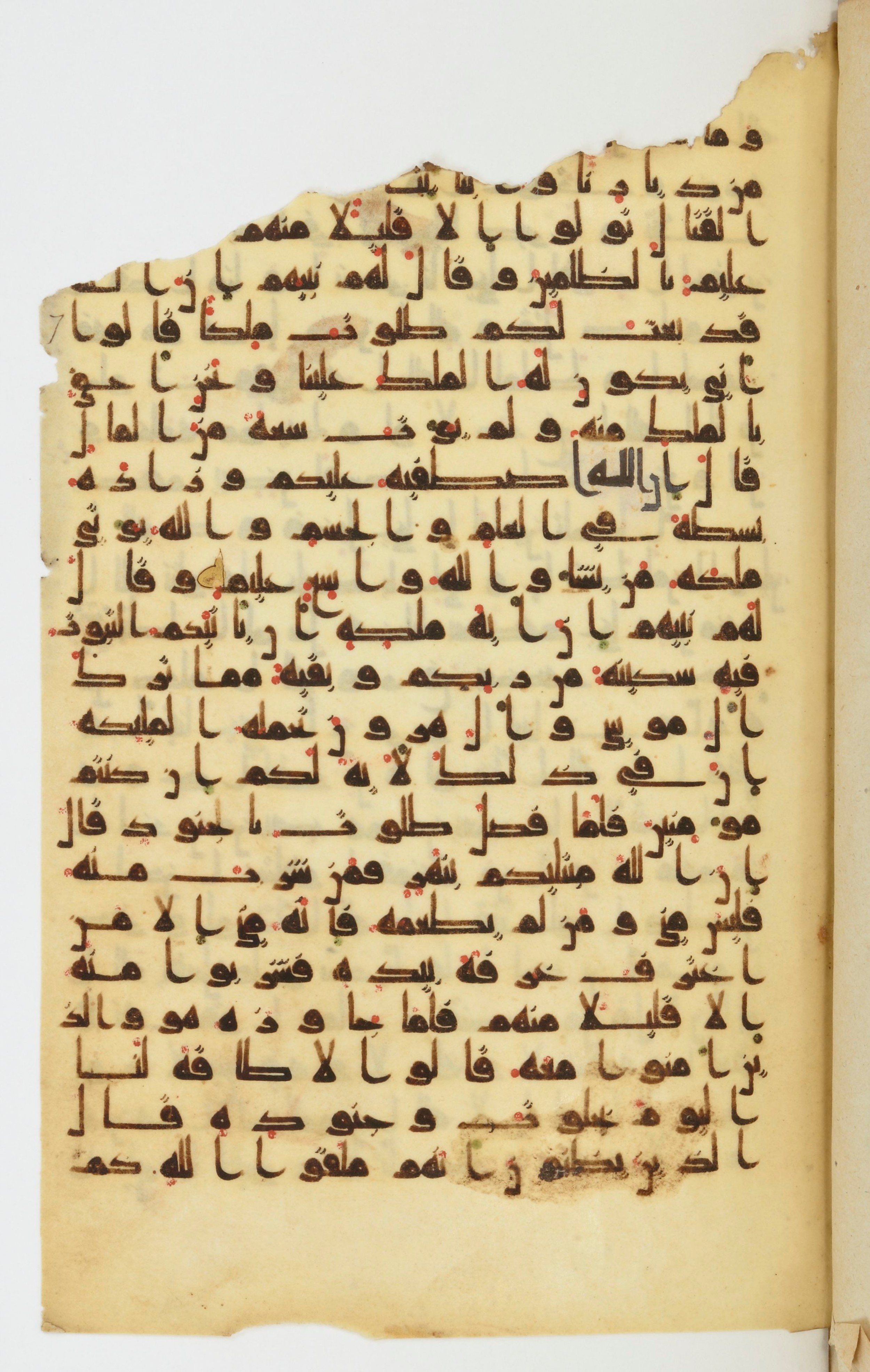 Bibliothèque nationale de France, Arabe 339 (Scan 1), in Kufic D.I script, showing Surah 2:249 from 8th to 10th Century AD found in Fustat, Egypt, currently housed at Bibliothèque nationale de France, Paris