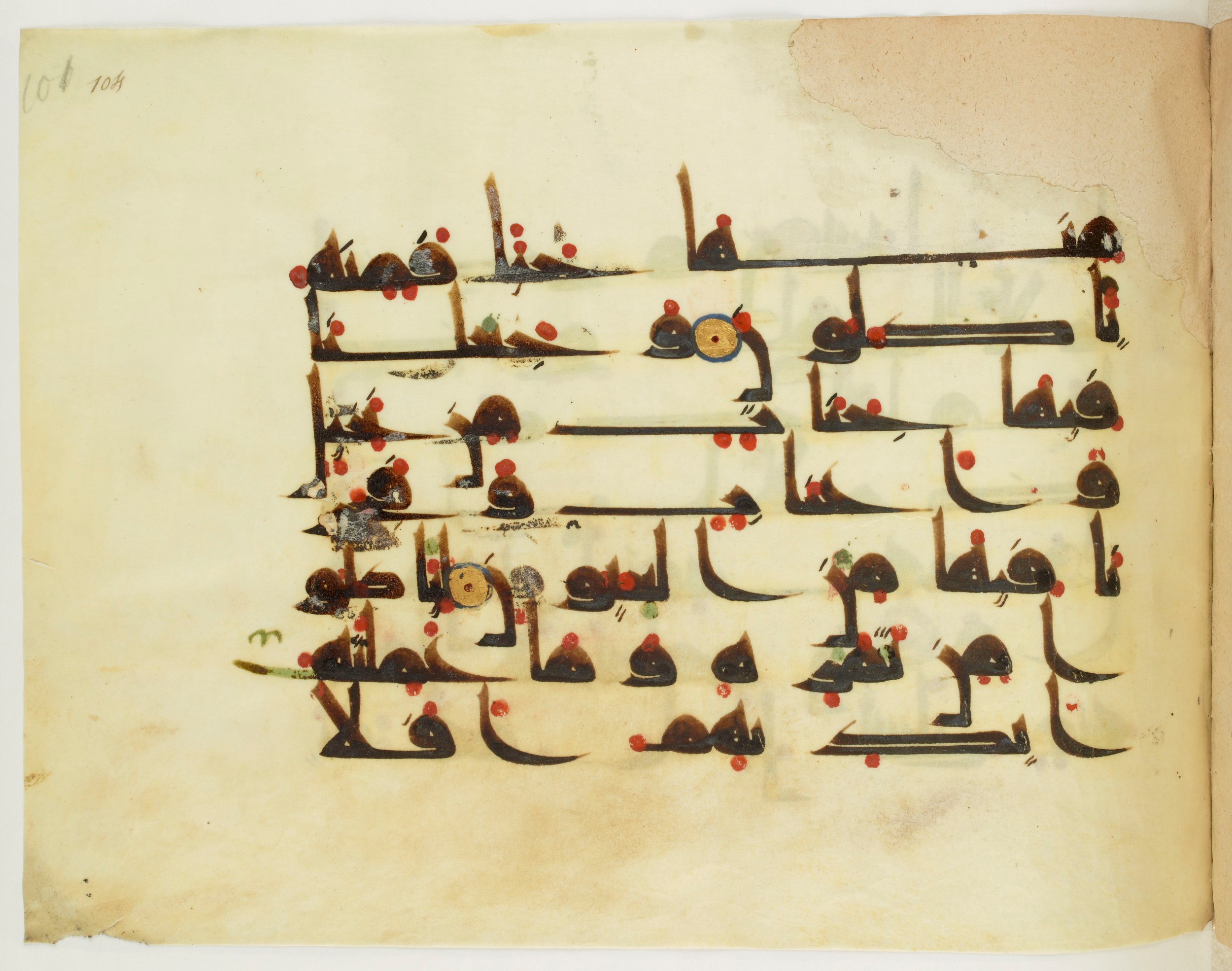 Paris, Bibliothèque nationale de France, Arabe 341 (a) (Scan 2), in Kufic D.III script, showing Surah 36:33 from Mid 8th to Late 10th Century AD found in Fustat (Old Cairo), Egypt, currently housed at Bibliothèque nationale de France, Paris