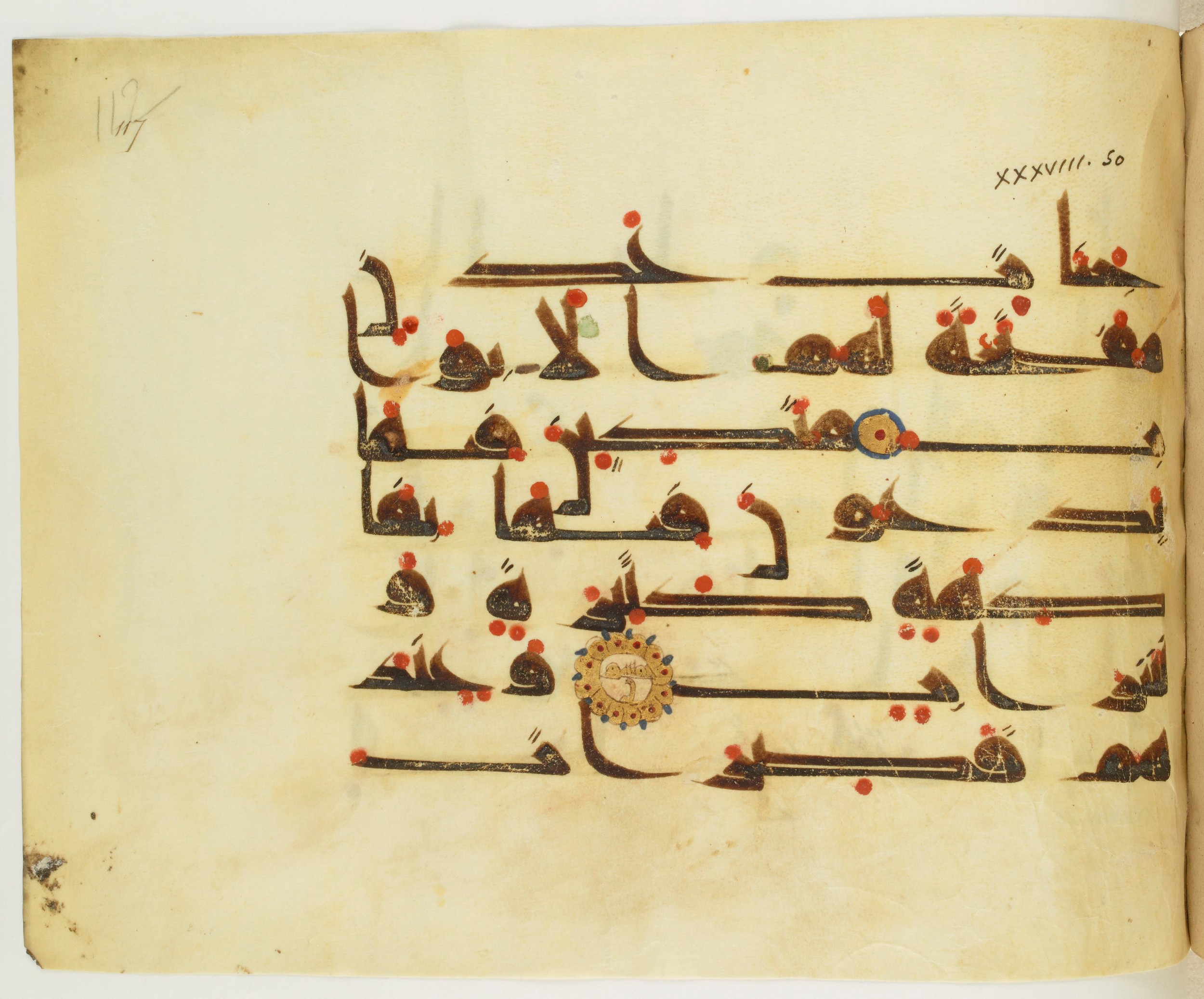 Paris, Bibliothèque nationale de France, Arabe 341 (a) (Scan 1), in Kufic D.III script, showing Surah 38:52 from Mid 8th to Late 10th Century AD found in Fustat (Old Cairo), Egypt, currently housed at Bibliothèque nationale de France, Paris