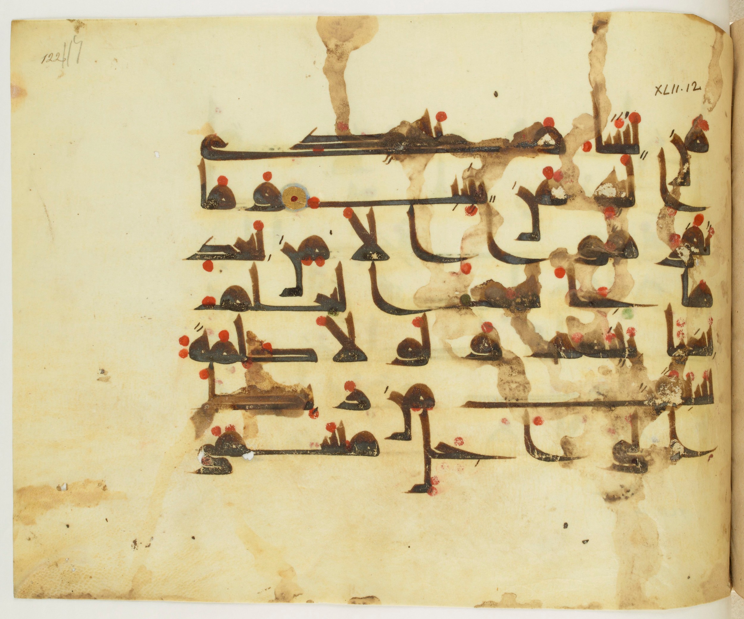 Paris, Bibliothèque nationale de France, Arabe 341 (a) (Scan 1), in Kufic D.III script, showing Surah 42:14 from Mid 8th to Late 10th Century AD found in Fustat (Old Cairo), Egypt, currently housed at Bibliothèque nationale de France, Paris