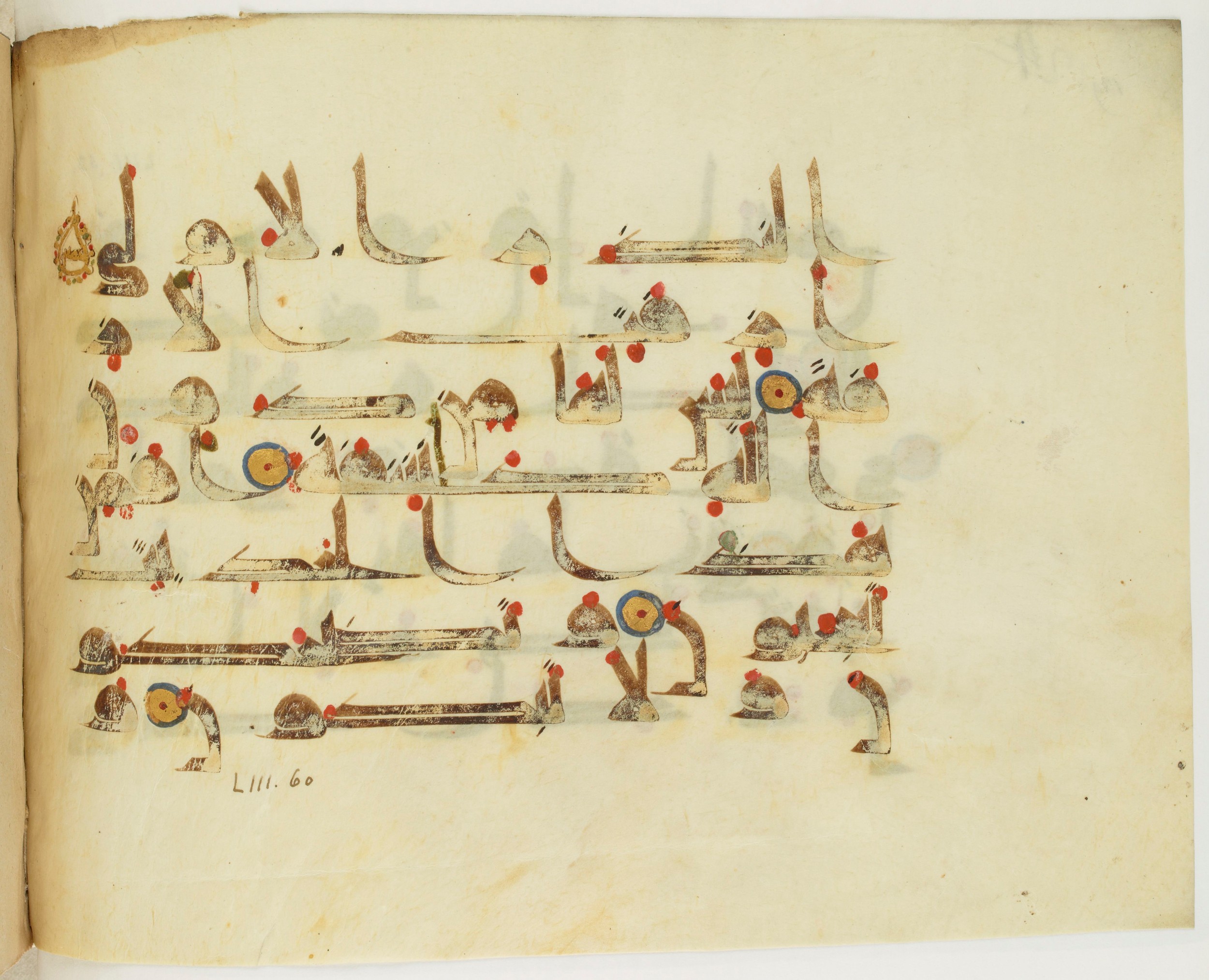 Paris, Bibliothèque nationale de France, Arabe 341 (a), in Kufic D.III script, showing Surah 53:59 from Mid 8th to Late 10th Century AD found in Fustat (Old Cairo), Egypt, currently housed at Bibliothèque nationale de France, Paris