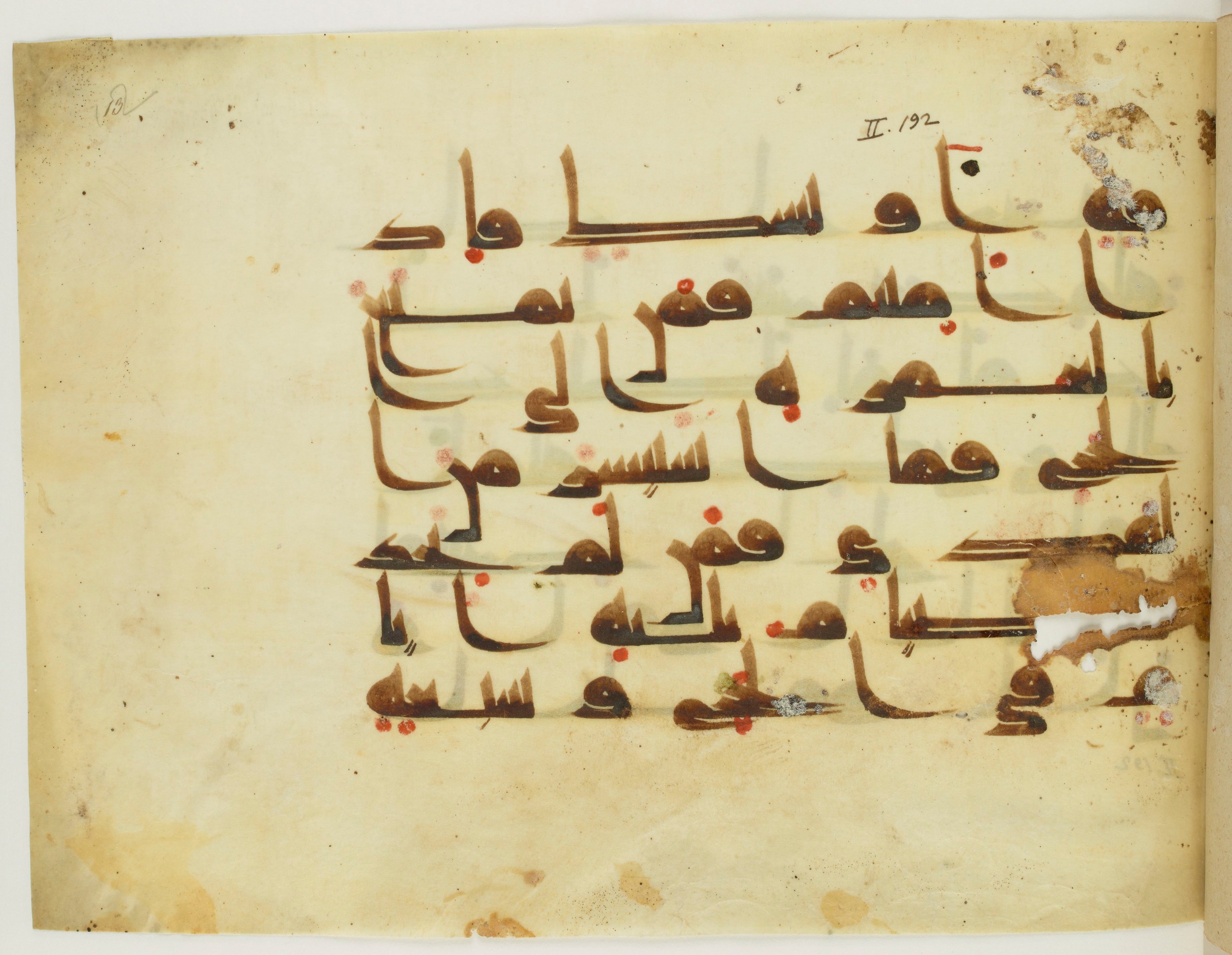Paris, Bibliothèque nationale de France, Arabe 341 (a) (Scan 1), in Kufic D.III script, showing Surah 2:196 from Mid 8th to Late 10th Century AD found in Fustat (Old Cairo), Egypt, currently housed at Bibliothèque nationale de France, Paris