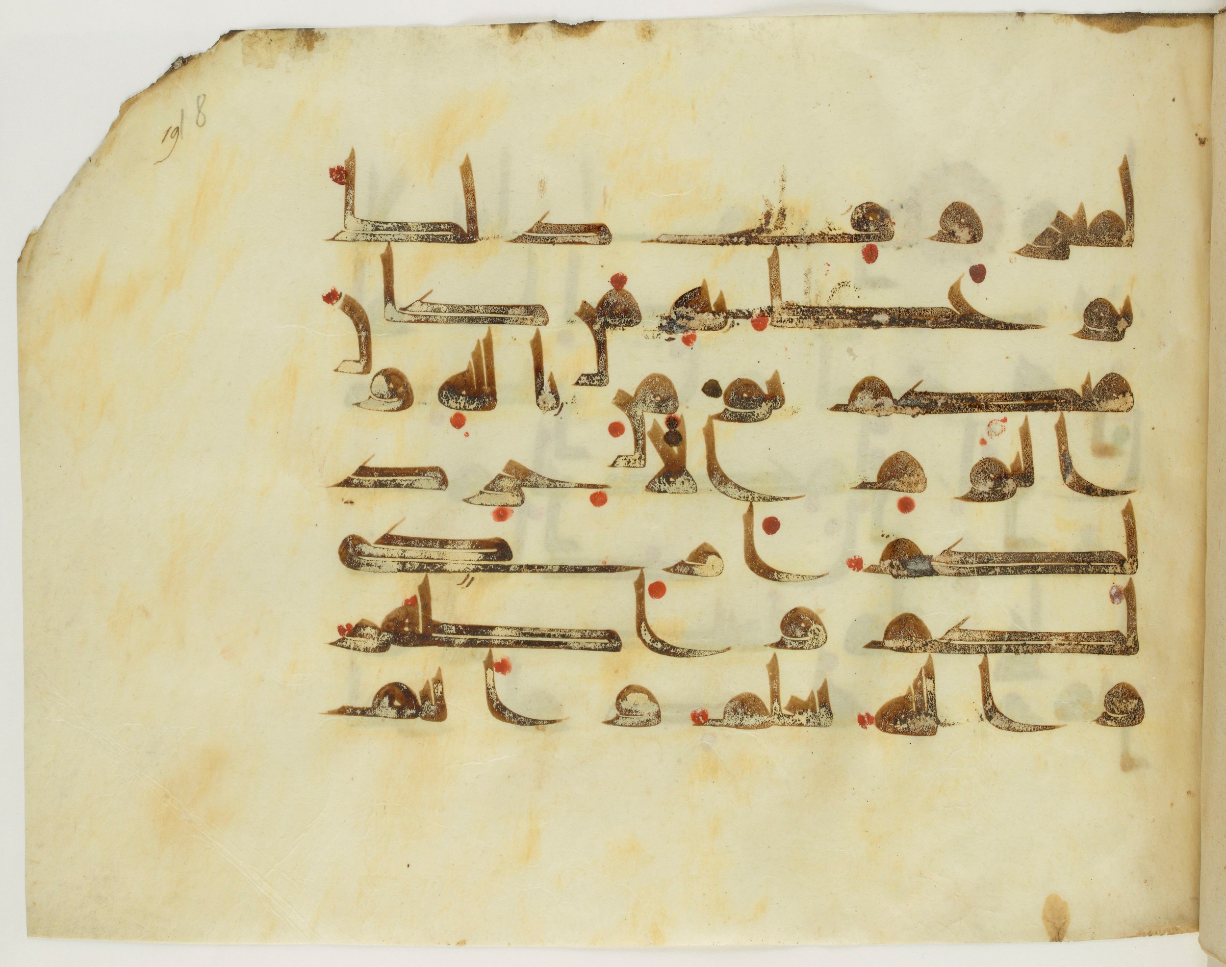 Paris, Bibliothèque nationale de France, Arabe 341 (a) (Scan 2), in Kufic D.III script, showing Surah 2:232 from Mid 8th to Late 10th Century AD found in Fustat (Old Cairo), Egypt, currently housed at Bibliothèque nationale de France, Paris