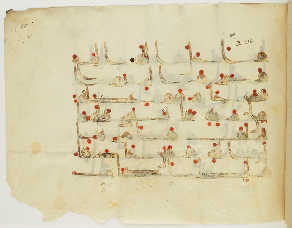 Paris, Bibliothèque nationale de France, Arabe 341 (a) (Scan 1), in Kufic D.III script, showing Surah 2:275 from Mid 8th to Late 10th Century AD found in Fustat (Old Cairo), Egypt, currently housed at Bibliothèque nationale de France, Paris