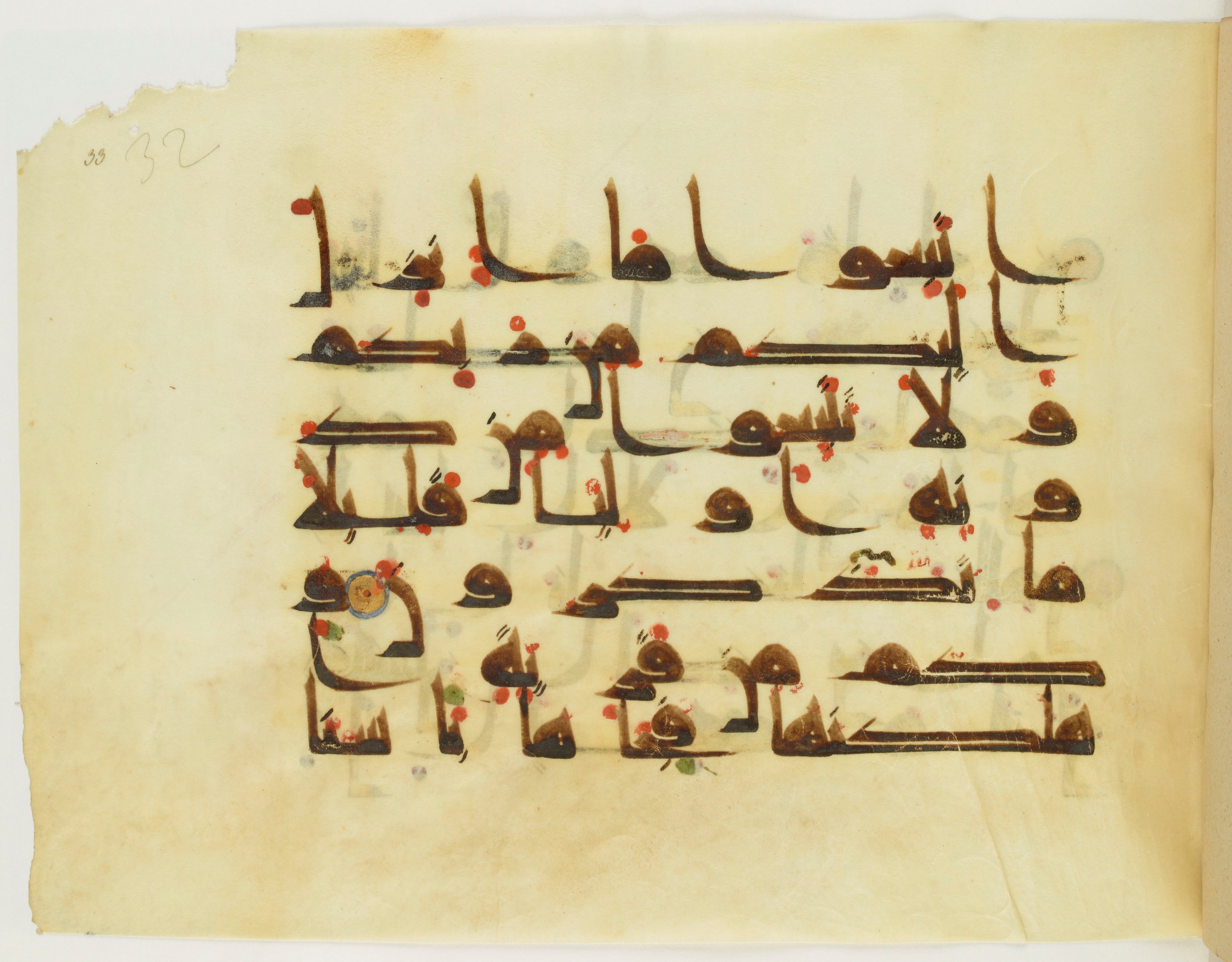 Paris, Bibliothèque nationale de France, Arabe 341 (a) (Scan 1), in Kufic D.III script, showing Surah 7:4 from Mid 8th to Late 10th Century AD found in Fustat (Old Cairo), Egypt, currently housed at Bibliothèque nationale de France, Paris