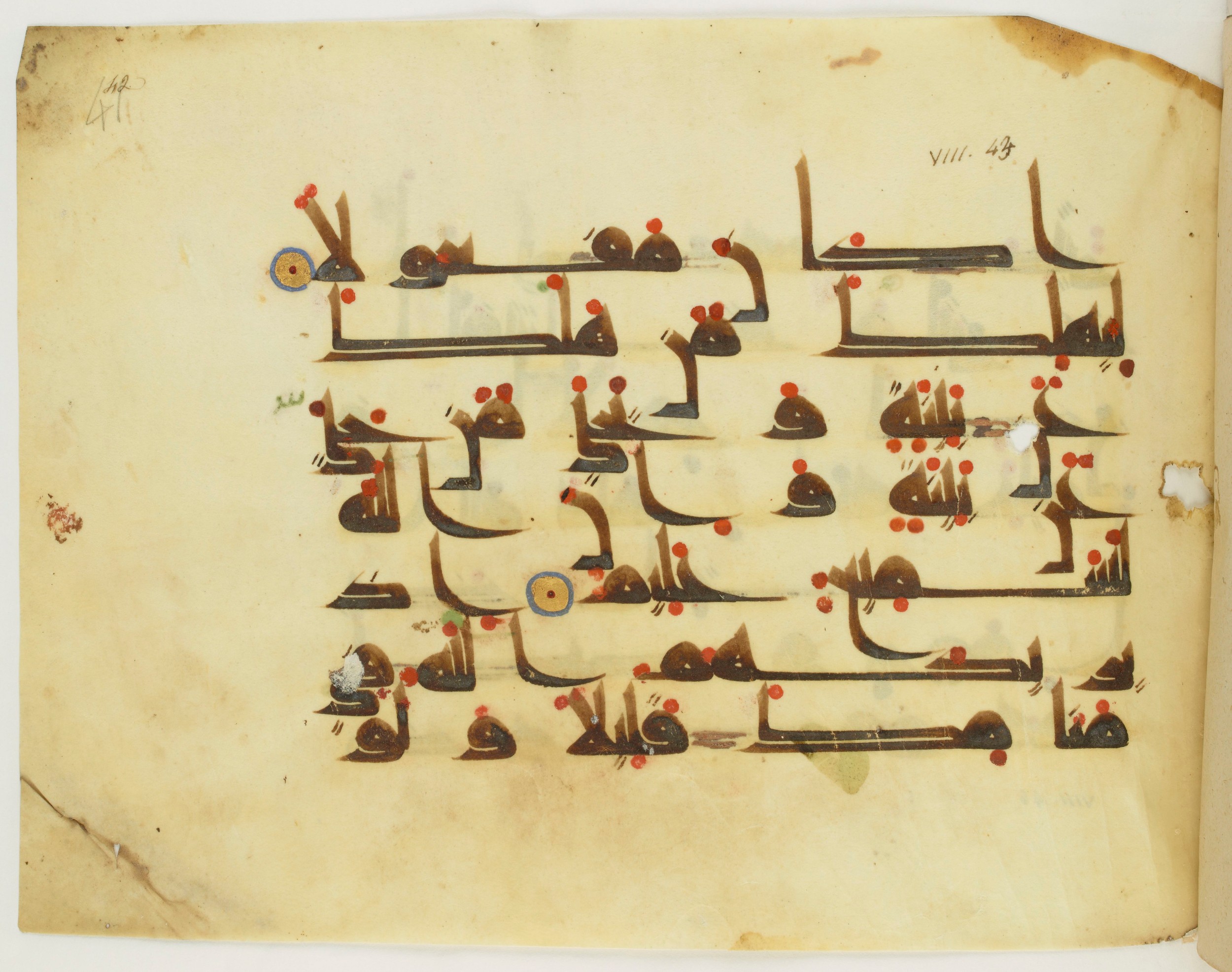 Paris, Bibliothèque nationale de France, Arabe 341 (a) (Scan 1), in Kufic D.III script, showing Surah 8:43 from Mid 8th to Late 10th Century AD found in Fustat (Old Cairo), Egypt, currently housed at Bibliothèque nationale de France, Paris