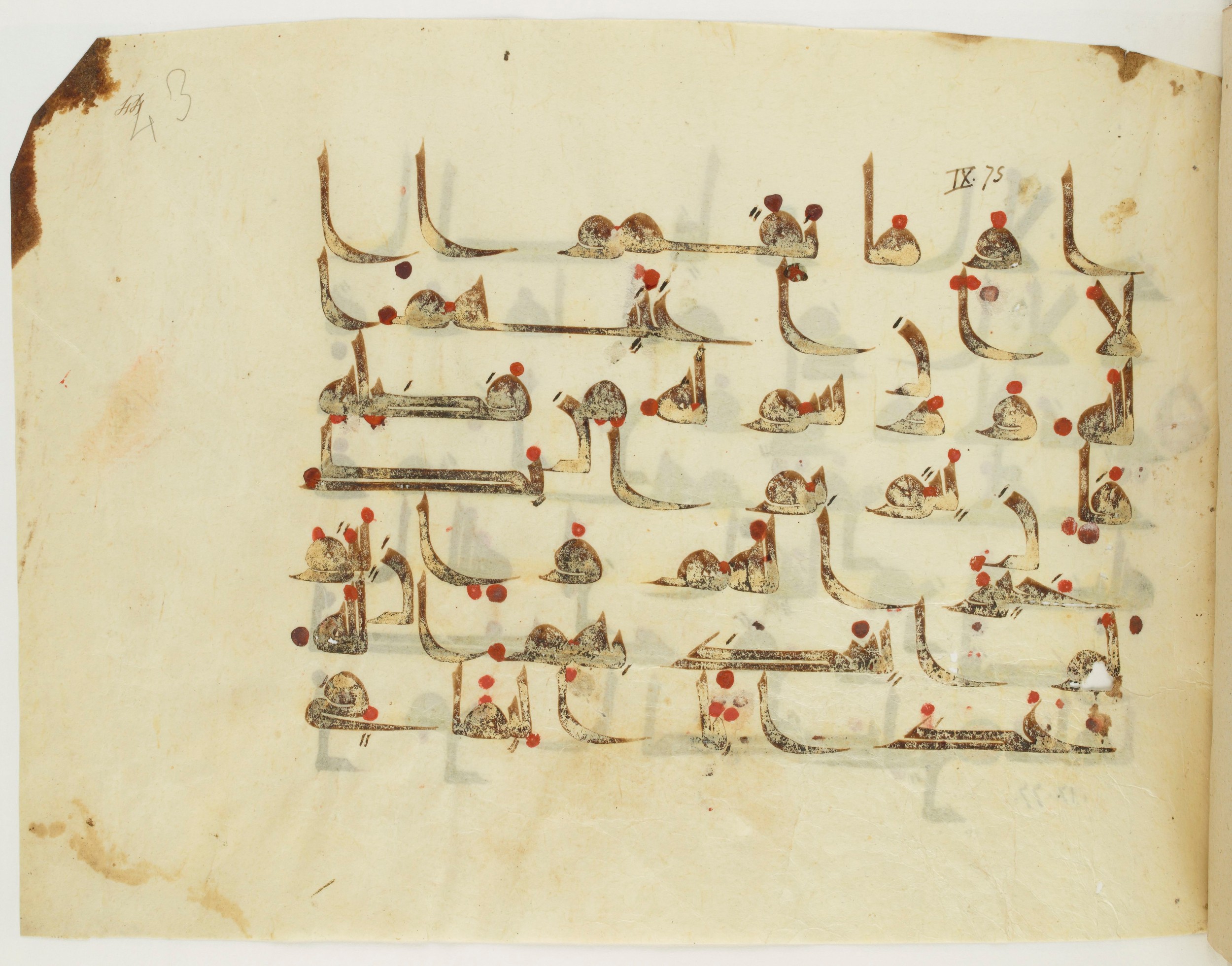 Paris, Bibliothèque nationale de France, Arabe 341 (a) (Scan 1), in Kufic D.III script, showing Surah 9:74 from Mid 8th to Late 10th Century AD found in Fustat (Old Cairo), Egypt, currently housed at Bibliothèque nationale de France, Paris