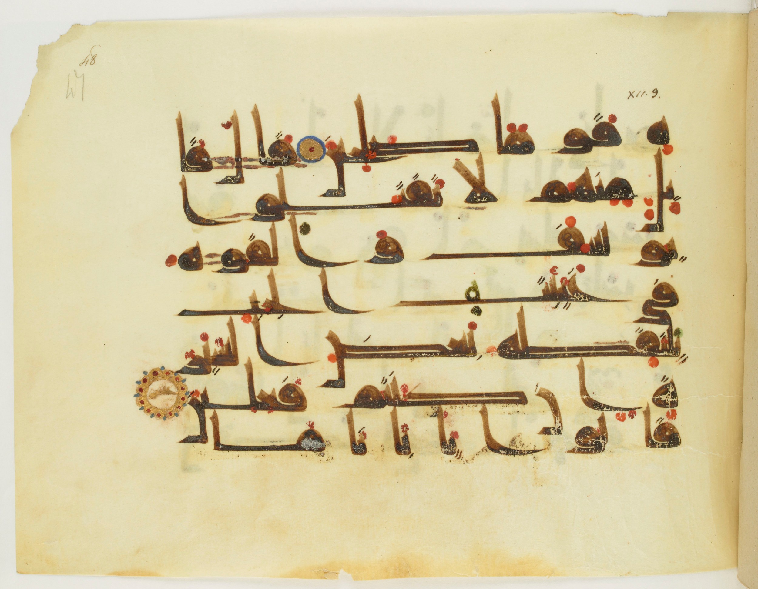 Paris, Bibliothèque nationale de France, Arabe 341 (a) (Scan 2), in Kufic D.III script, showing Surah 12:9 from Mid 8th to Late 10th Century AD found in Fustat (Old Cairo), Egypt, currently housed at Bibliothèque nationale de France, Paris