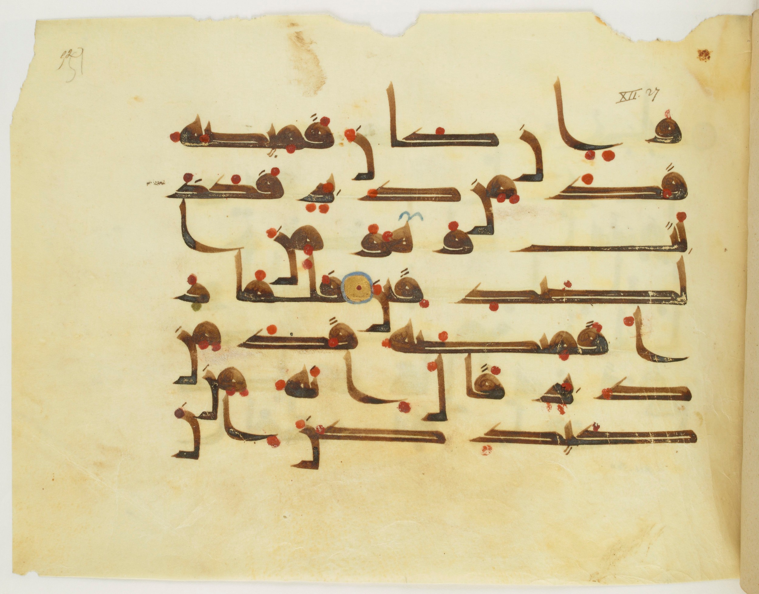 Paris, Bibliothèque nationale de France, Arabe 341 (a) (Scan 1), in Kufic D.III script, showing Surah 12:28 from Mid 8th to Late 10th Century AD found in Fustat (Old Cairo), Egypt, currently housed at Bibliothèque nationale de France, Paris