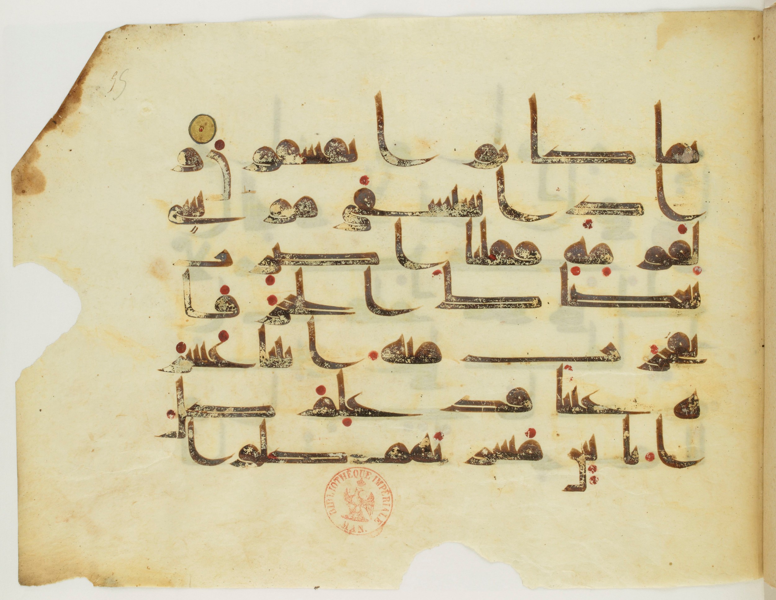 Paris, Bibliothèque nationale de France, Arabe 341 (a) (Scan 1), in Kufic D.III script, showing Surah 2:60 from Mid 8th to Late 10th Century AD found in Fustat (Old Cairo), Egypt, currently housed at Bibliothèque nationale de France, Paris