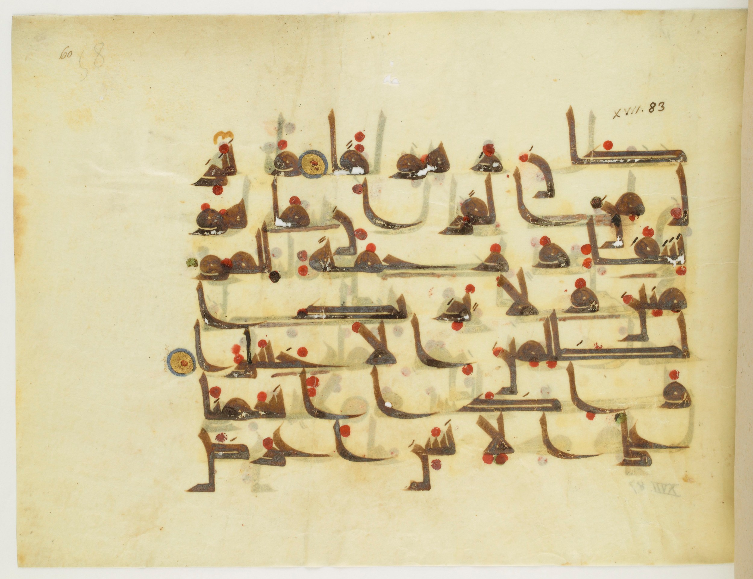 Paris, Bibliothèque nationale de France, Arabe 341 (a), in Kufic D.III script, showing Surah 17:82 from Mid 8th to Late 10th Century AD found in Fustat (Old Cairo), Egypt, currently housed at Bibliothèque nationale de France, Paris