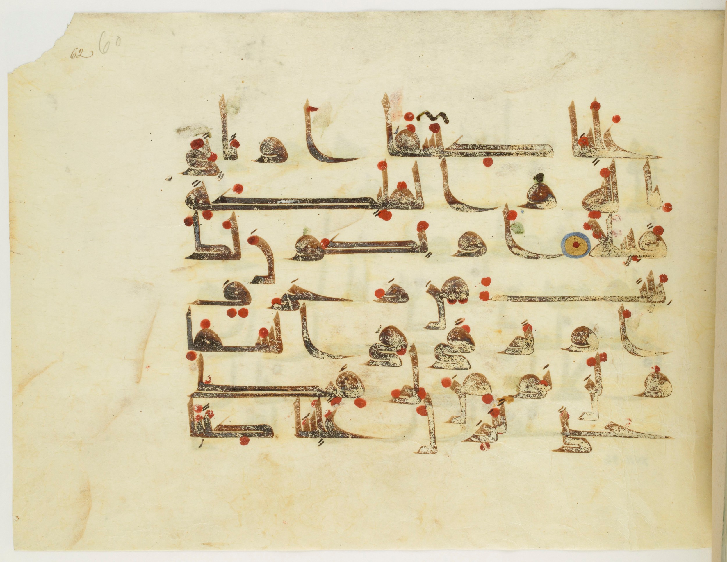 Paris, Bibliothèque nationale de France, Arabe 341 (a) (Scan 1), in Kufic D.III script, showing Surah 17:93 from Mid 8th to Late 10th Century AD found in Fustat (Old Cairo), Egypt, currently housed at Bibliothèque nationale de France, Paris