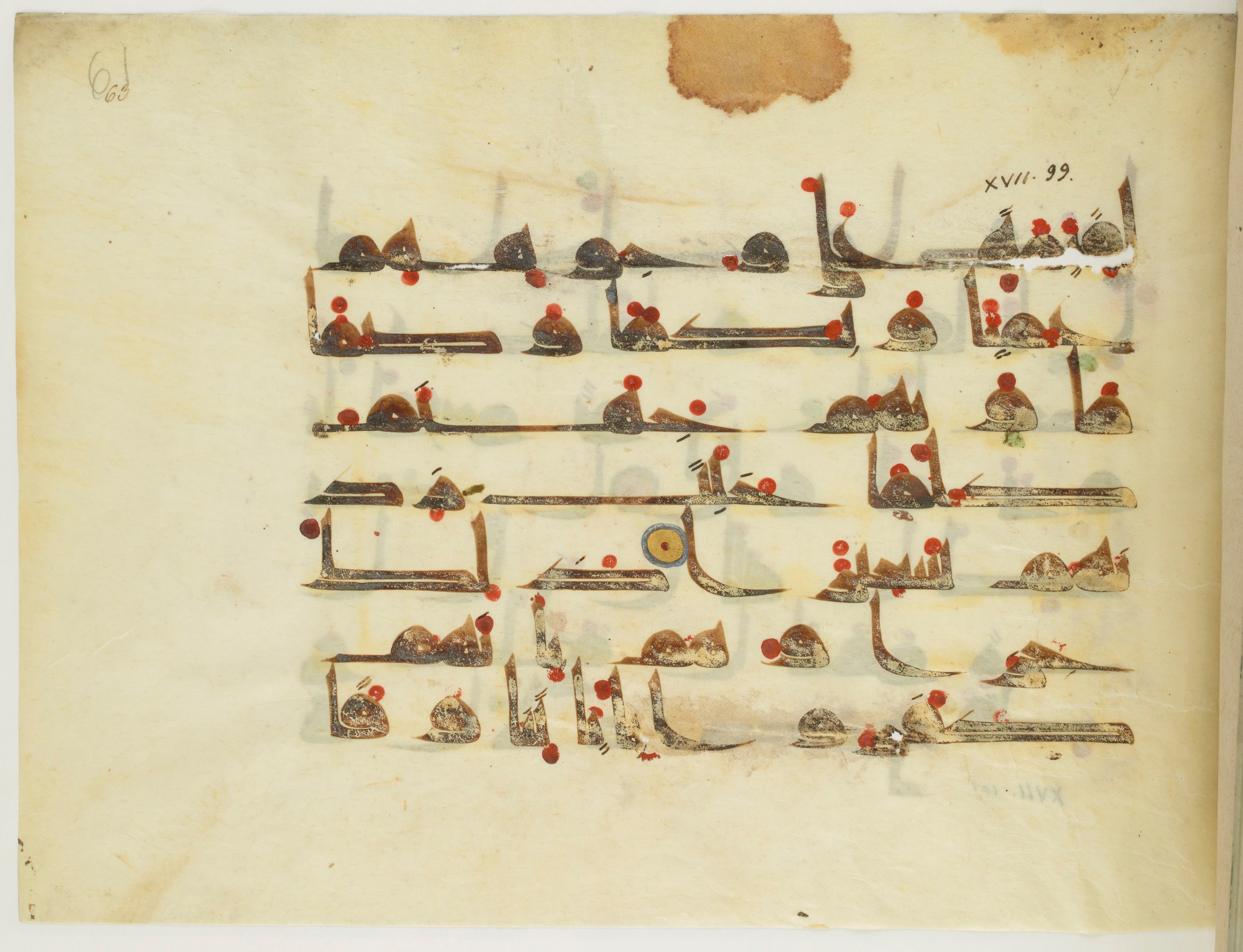 Paris, Bibliothèque nationale de France, Arabe 341 (a), in Kufic D.III script, showing Surah 17:97 from Mid 8th to Late 10th Century AD found in Fustat (Old Cairo), Egypt, currently housed at Bibliothèque nationale de France, Paris