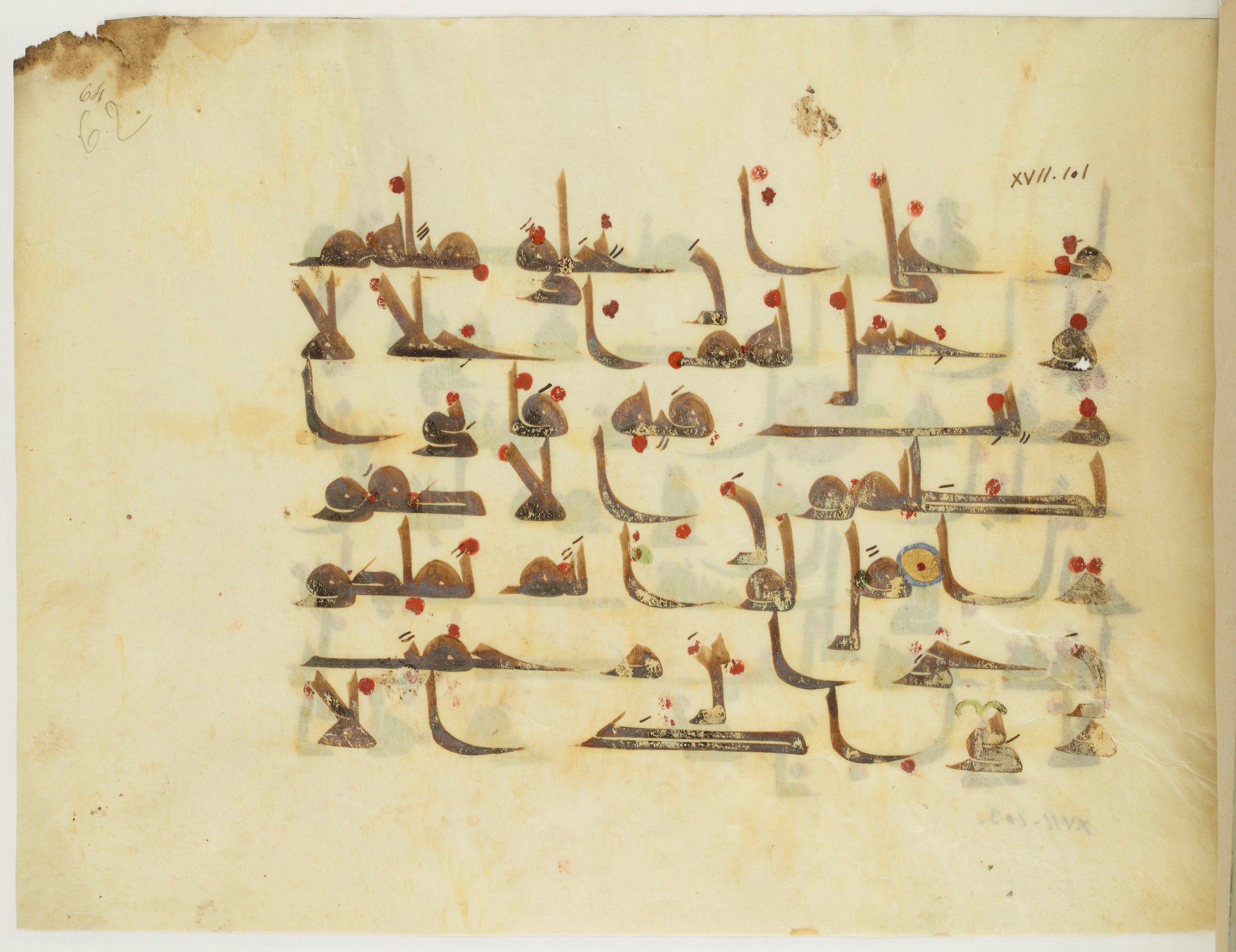 Paris, Bibliothèque nationale de France, Arabe 341 (a) (Scan 1), in Kufic D.III script, showing Surah 17:100 from Mid 8th to Late 10th Century AD found in Fustat (Old Cairo), Egypt, currently housed at Bibliothèque nationale de France, Paris