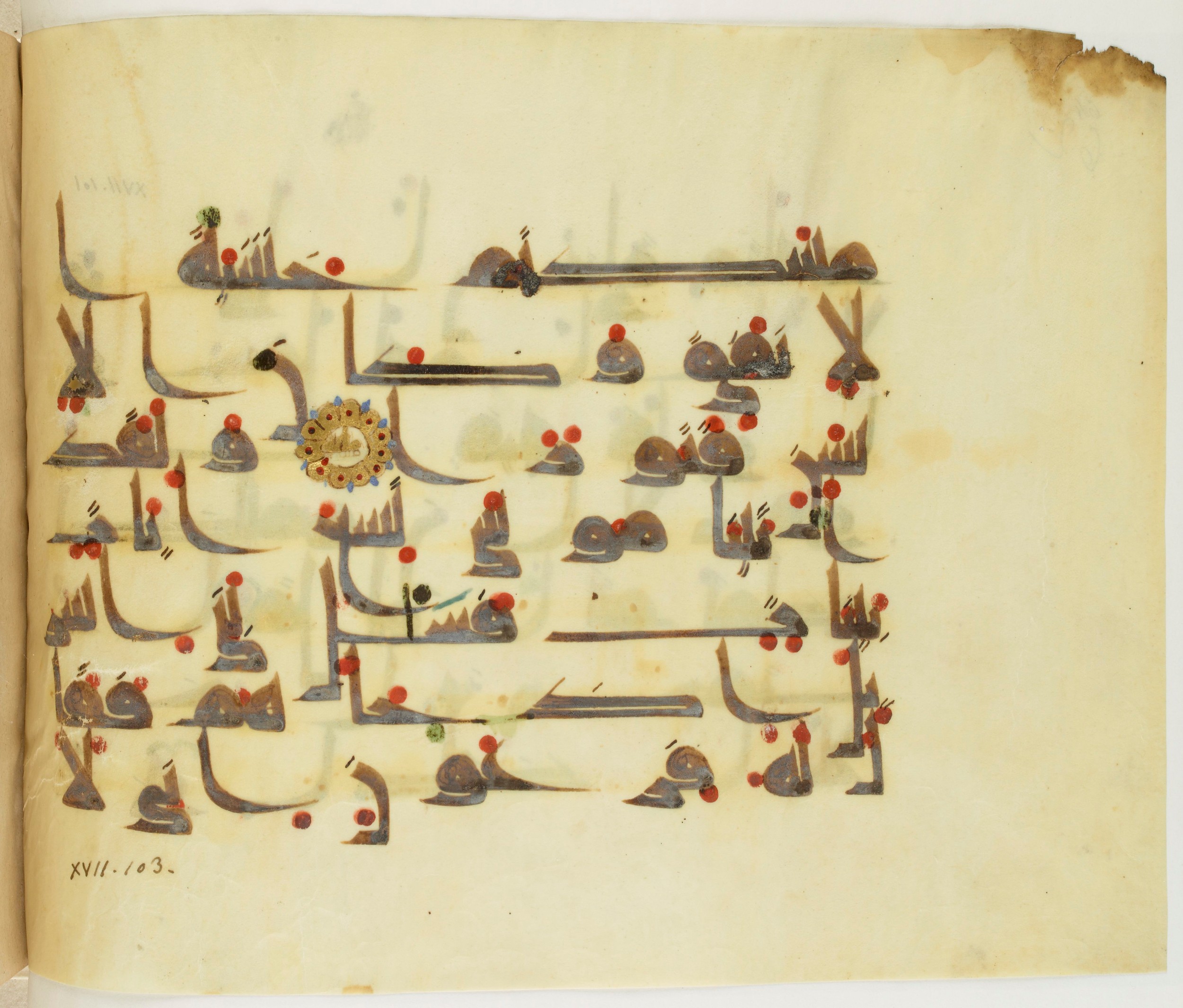Paris, Bibliothèque nationale de France, Arabe 341 (a) (Scan 1), in Kufic D.III script, showing Surah 17:101 from Mid 8th to Late 10th Century AD found in Fustat (Old Cairo), Egypt, currently housed at Bibliothèque nationale de France, Paris
