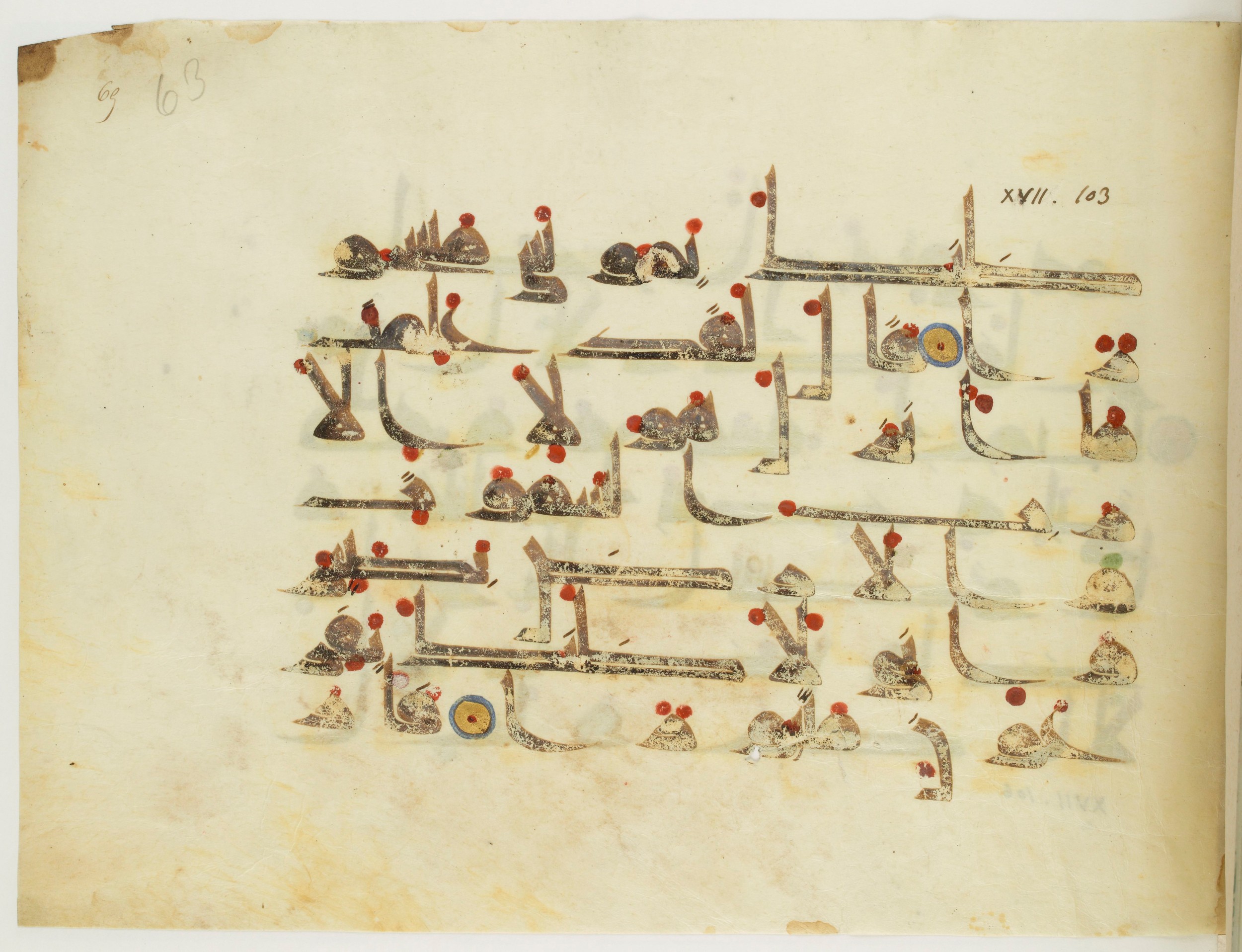 Paris, Bibliothèque nationale de France, Arabe 341 (a) (Scan 1), in Kufic D.III script, showing Surah 17:103 from Mid 8th to Late 10th Century AD found in Fustat (Old Cairo), Egypt, currently housed at Bibliothèque nationale de France, Paris