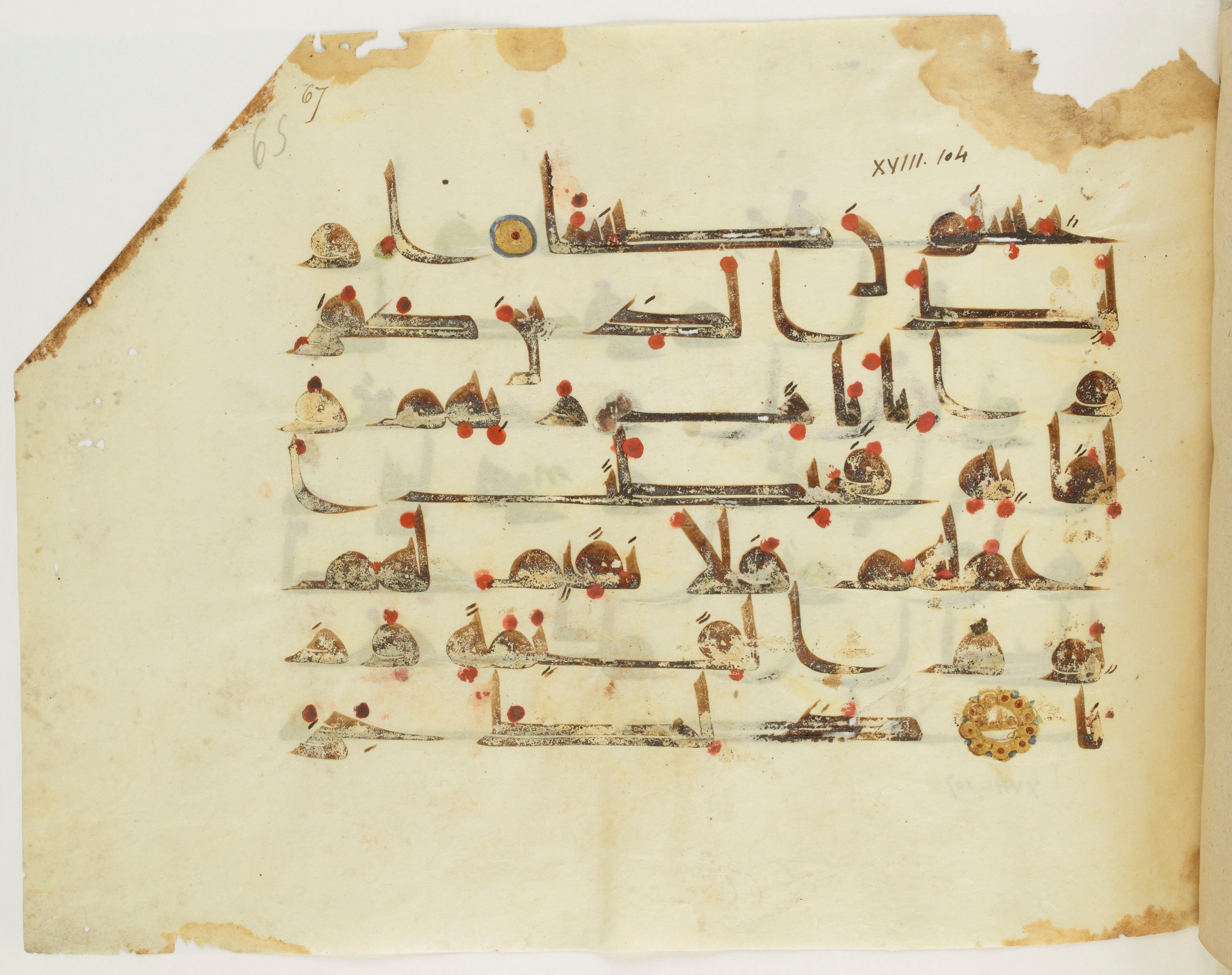 Paris, Bibliothèque nationale de France, Arabe 341 (a), in Kufic D.III script, showing Surah 18:105 from Mid 8th to Late 10th Century AD found in Fustat (Old Cairo), Egypt, currently housed at Bibliothèque nationale de France, Paris