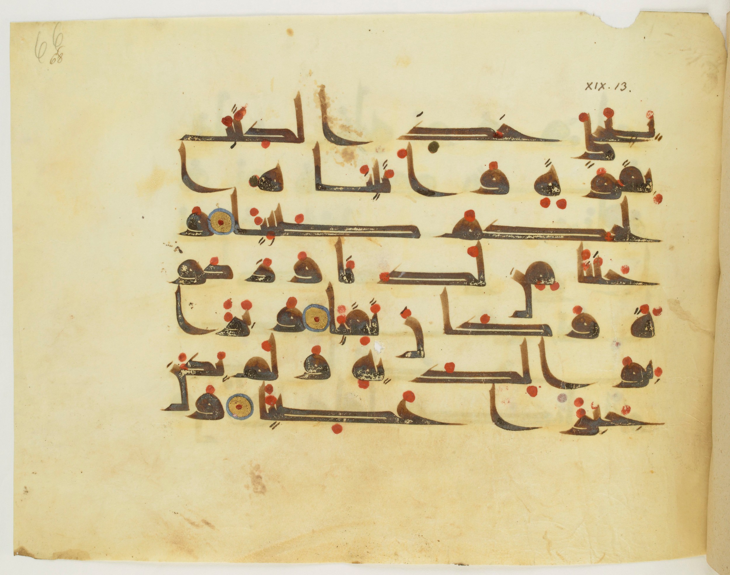 Paris, Bibliothèque nationale de France, Arabe 341 (a), in Kufic D.III script, showing Surah 19:13 from Mid 8th to Late 10th Century AD found in Fustat (Old Cairo), Egypt, currently housed at Bibliothèque nationale de France, Paris