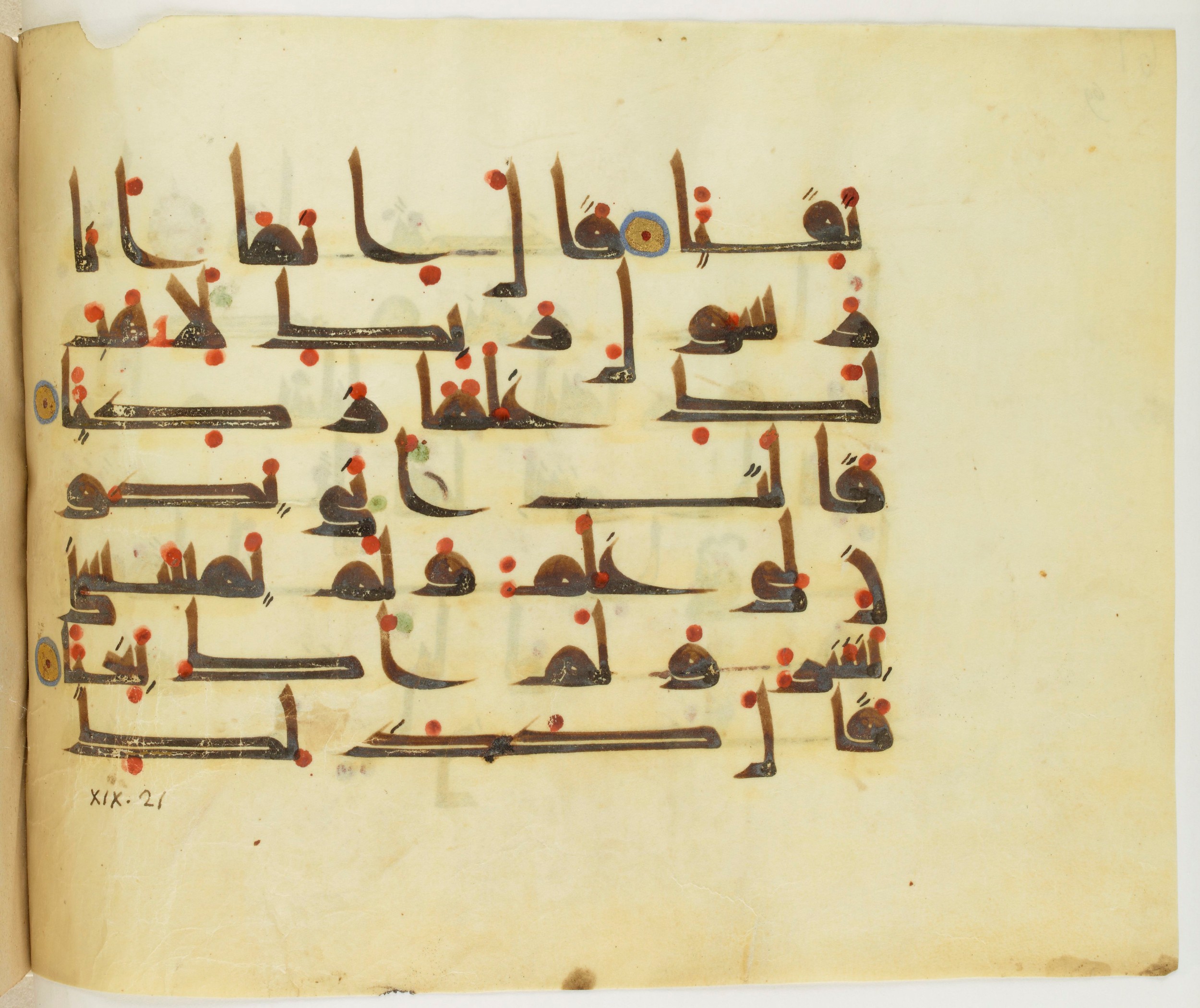 Paris, Bibliothèque nationale de France, Arabe 341 (a) (Scan 1), in Kufic D.III script, showing Surah 19:21 from Mid 8th to Late 10th Century AD found in Fustat (Old Cairo), Egypt, currently housed at Bibliothèque nationale de France, Paris