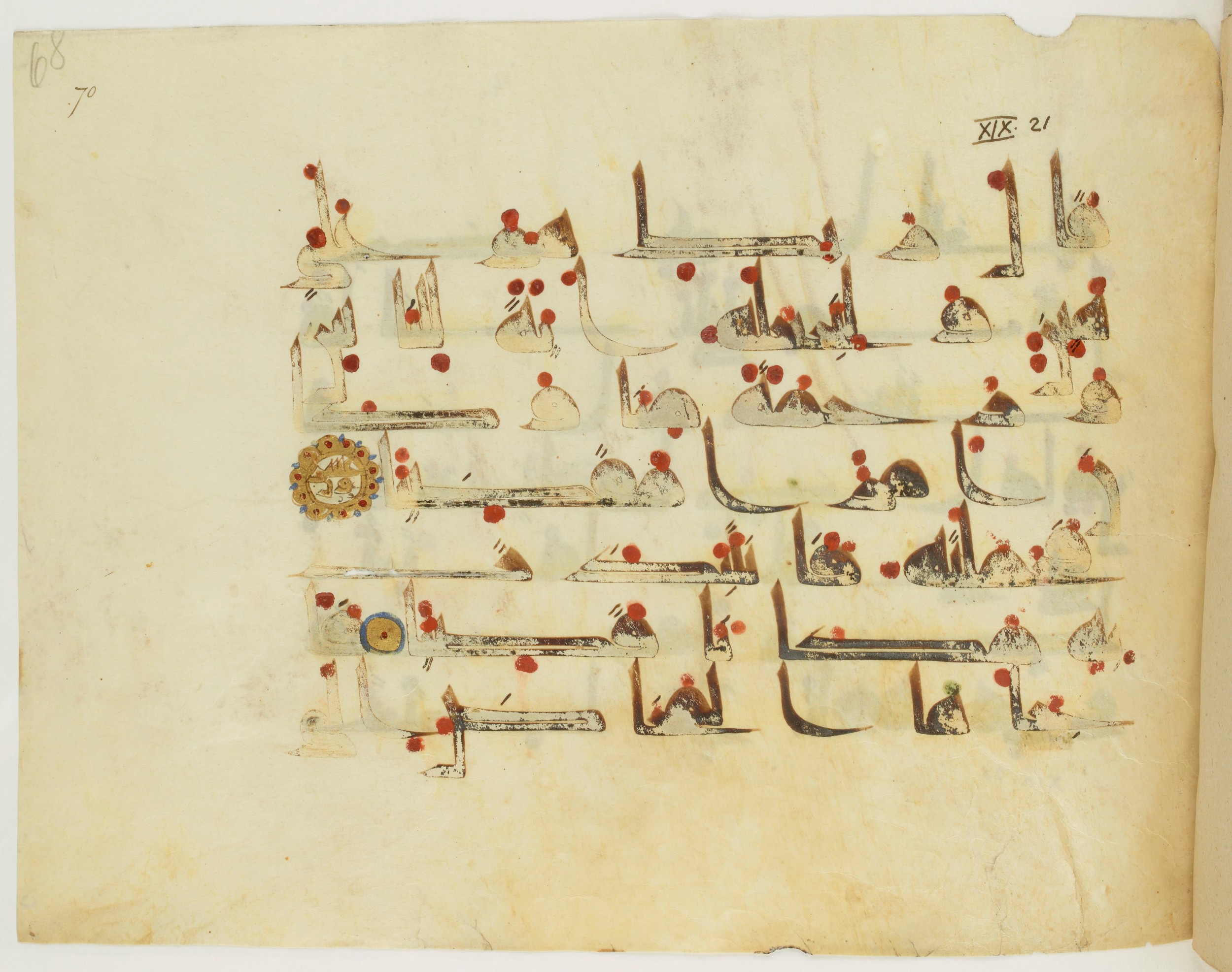 Paris, Bibliothèque nationale de France, Arabe 341 (a) (Scan 2), in Kufic D.III script, showing Surah 19:21 from Mid 8th to Late 10th Century AD found in Fustat (Old Cairo), Egypt, currently housed at Bibliothèque nationale de France, Paris