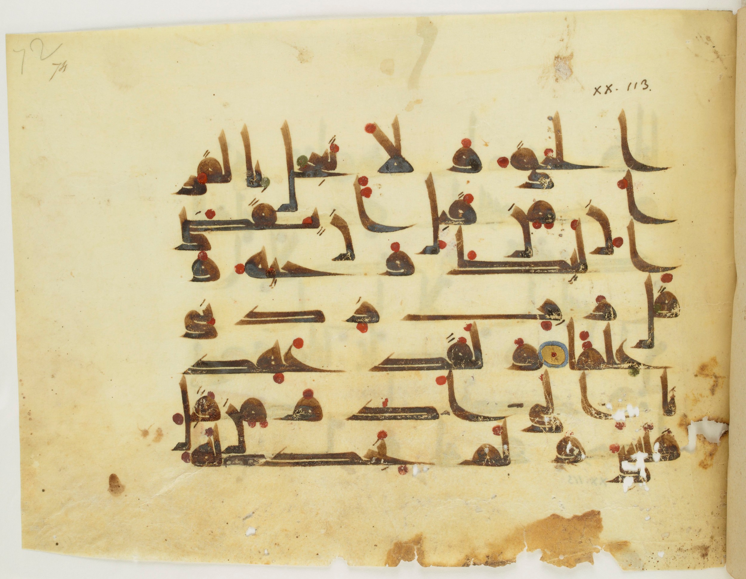 Paris, Bibliothèque nationale de France, Arabe 341 (a) (Scan 1), in Kufic D.III script, showing Surah 20:115 from Mid 8th to Late 10th Century AD found in Fustat (Old Cairo), Egypt, currently housed at Bibliothèque nationale de France, Paris