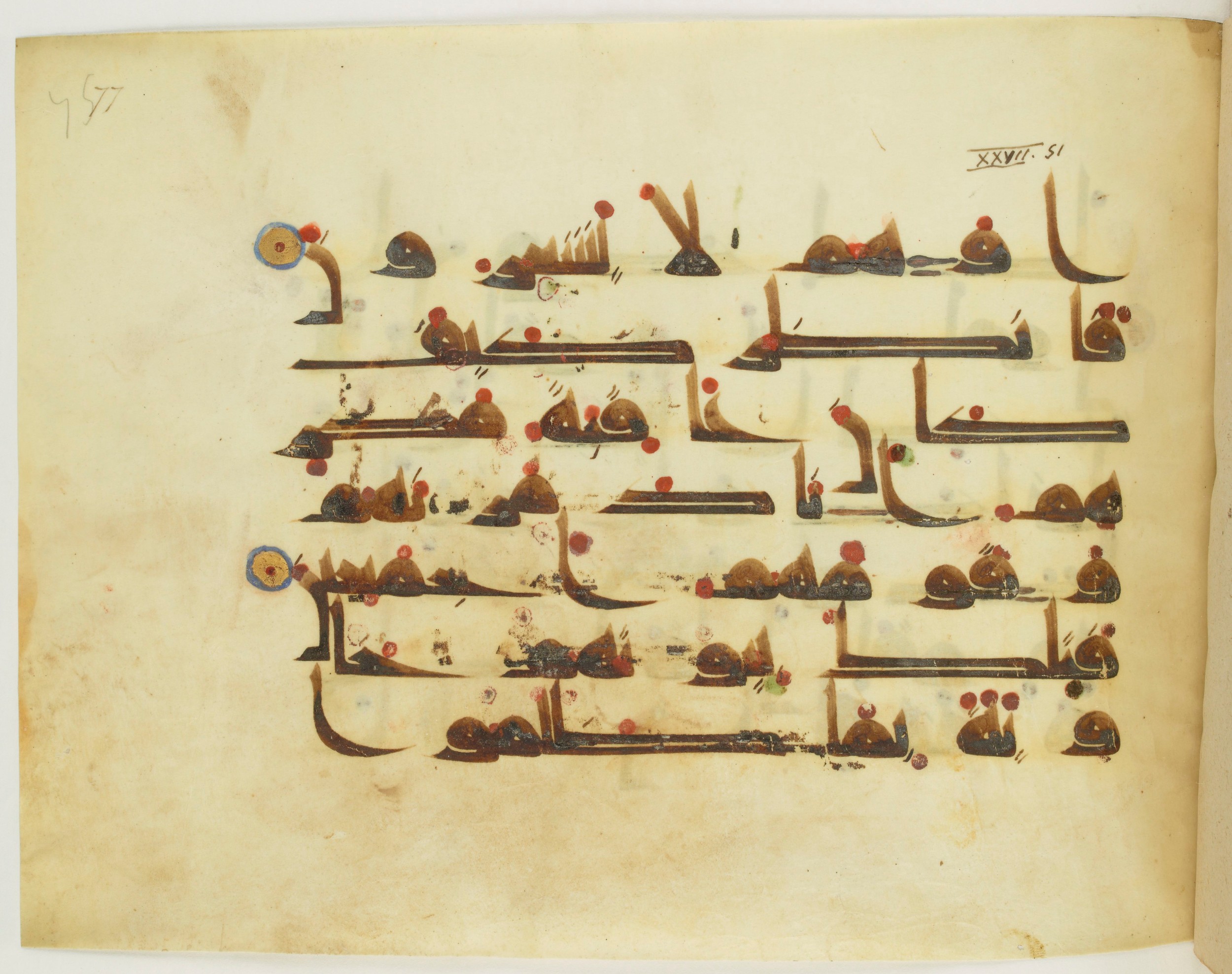 Paris, Bibliothèque nationale de France, Arabe 341 (a) (Scan 1), in Kufic D.III script, showing Surah 27:52 from Mid 8th to Late 10th Century AD found in Fustat (Old Cairo), Egypt, currently housed at Bibliothèque nationale de France, Paris