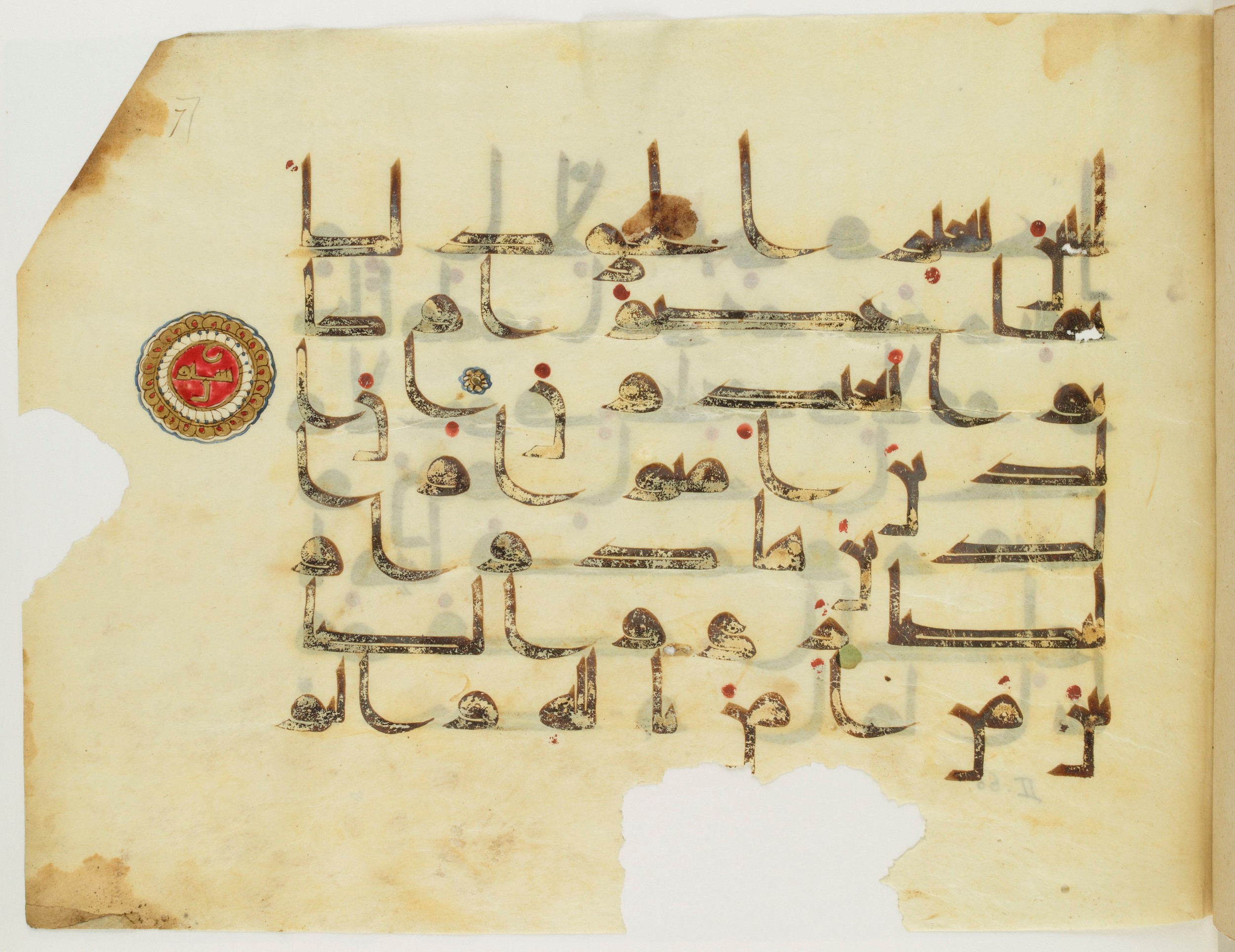 Paris, Bibliothèque nationale de France, Arabe 341 (a) (Scan 1), in Kufic D.III script, showing Surah 2:62 from Mid 8th to Late 10th Century AD found in Fustat (Old Cairo), Egypt, currently housed at Bibliothèque nationale de France, Paris