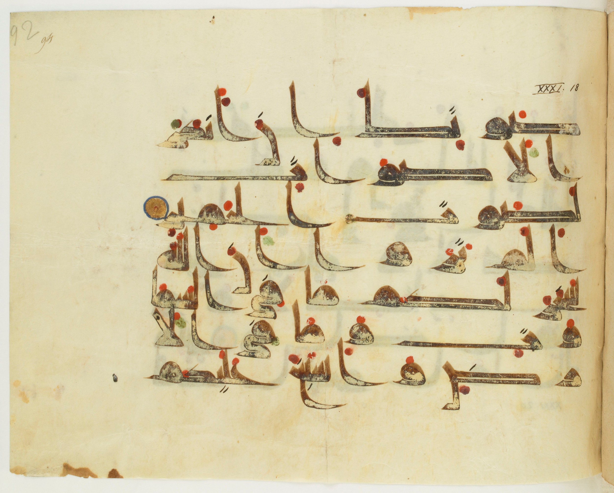Paris, Bibliothèque nationale de France, Arabe 341 (a), in Kufic D.III script, showing Surah 31:19 from Mid 8th to Late 10th Century AD found in Fustat (Old Cairo), Egypt, currently housed at Bibliothèque nationale de France, Paris