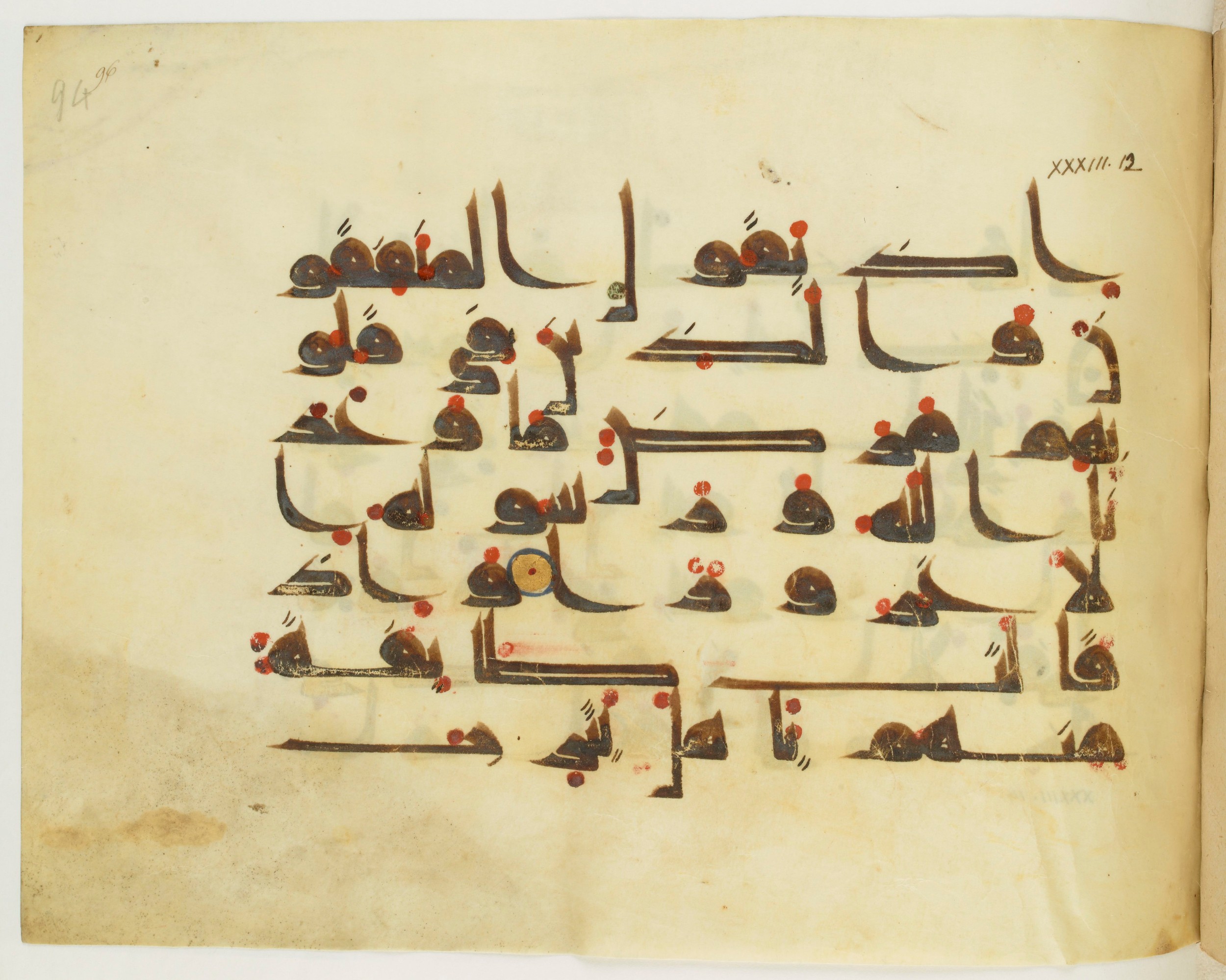 Paris, Bibliothèque nationale de France, Arabe 341 (a) (Scan 1), in Kufic D.III script, showing Surah 33:13 from Mid 8th to Late 10th Century AD found in Fustat (Old Cairo), Egypt, currently housed at Bibliothèque nationale de France, Paris