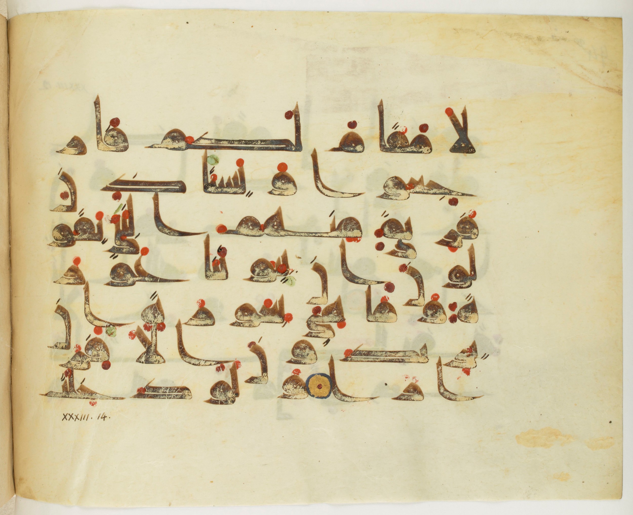 Paris, Bibliothèque nationale de France, Arabe 341 (a) (Scan 2), in Kufic D.III script, showing Surah 33:13 from Mid 8th to Late 10th Century AD found in Fustat (Old Cairo), Egypt, currently housed at Bibliothèque nationale de France, Paris