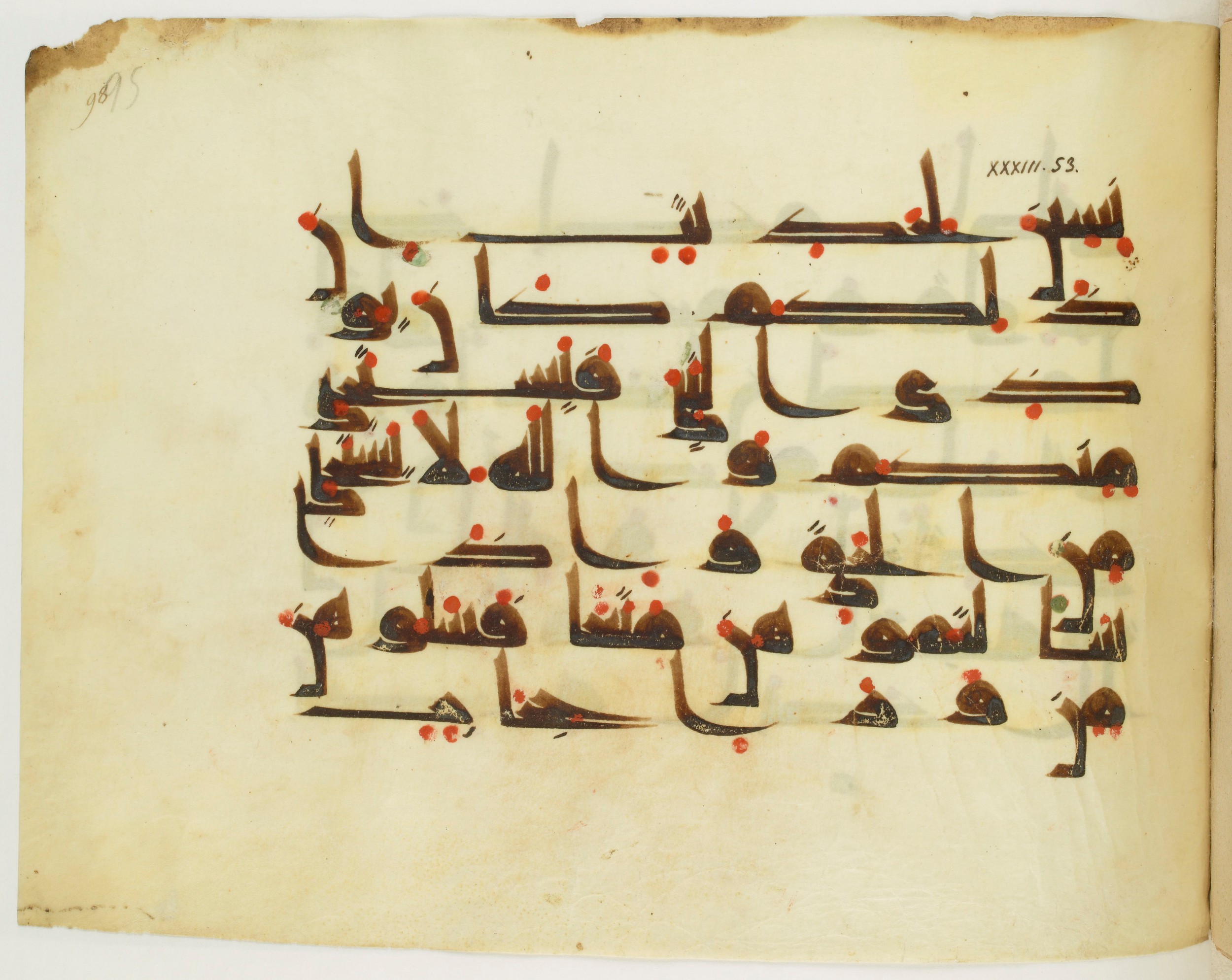 Paris, Bibliothèque nationale de France, Arabe 341 (a) (Scan 3), in Kufic D.III script, showing Surah 33:53 from Mid 8th to Late 10th Century AD found in Fustat (Old Cairo), Egypt, currently housed at Bibliothèque nationale de France, Paris