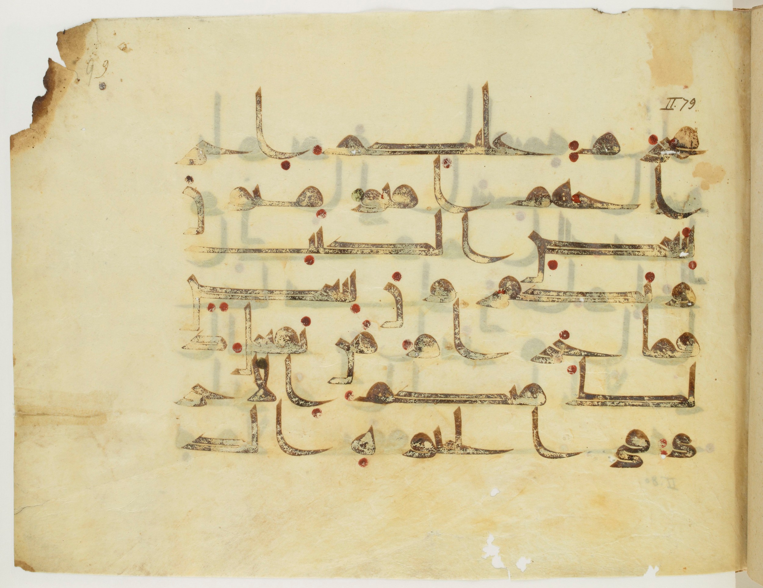 Paris, Bibliothèque nationale de France, Arabe 341 (a) (Scan 1), in Kufic D.III script, showing Surah 2:85 from Mid 8th to Late 10th Century AD found in Fustat (Old Cairo), Egypt, currently housed at Bibliothèque nationale de France, Paris