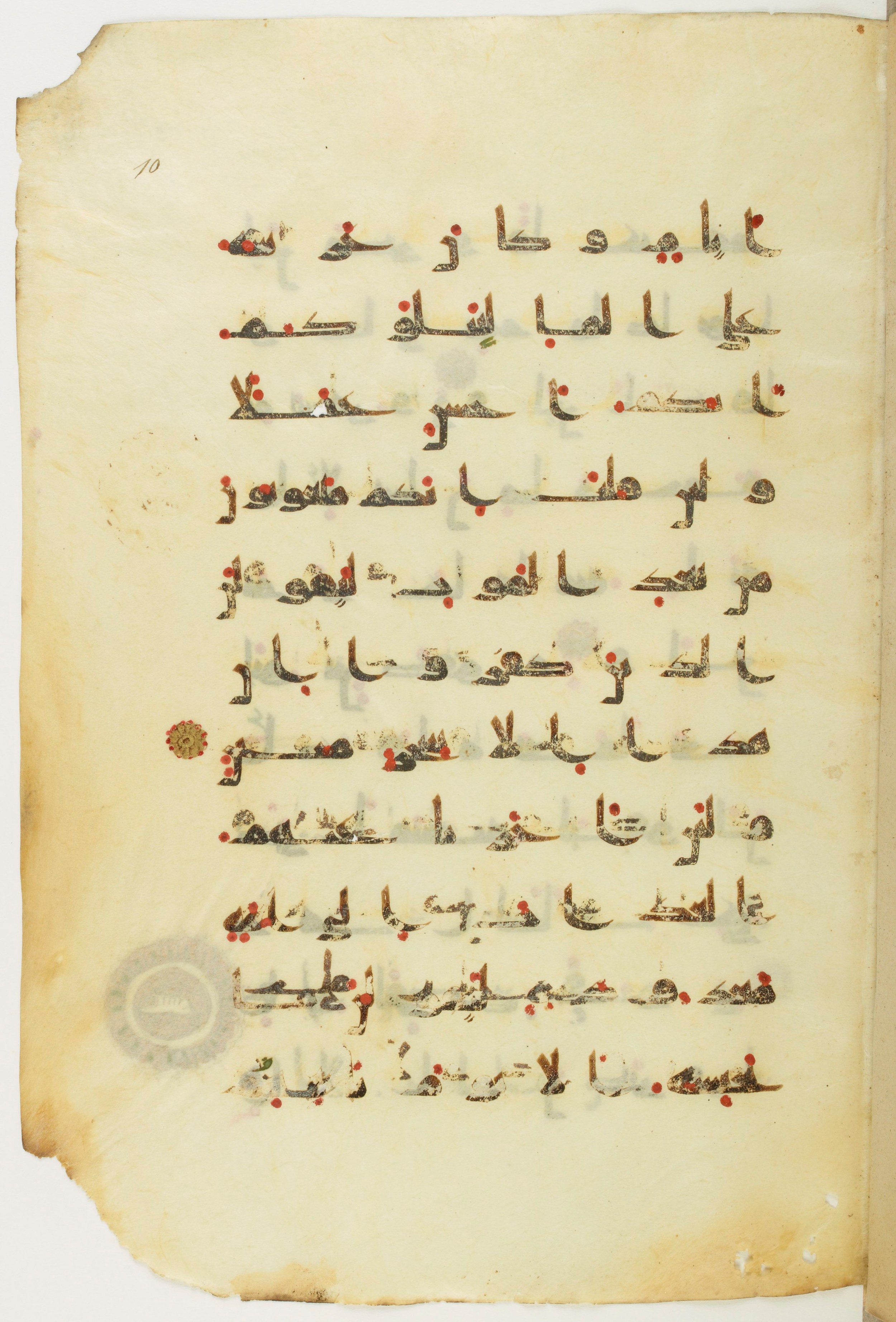Paris, Bibliothèque nationale de France, Arabe 342 (a) (Scan 1), in kūfī D.Va script, showing Surah 11:8 from Mid 8th to Late 10th Century AD found in Fustat (Old Cairo), Egypt, currently housed at Bibliothèque nationale de France, Paris