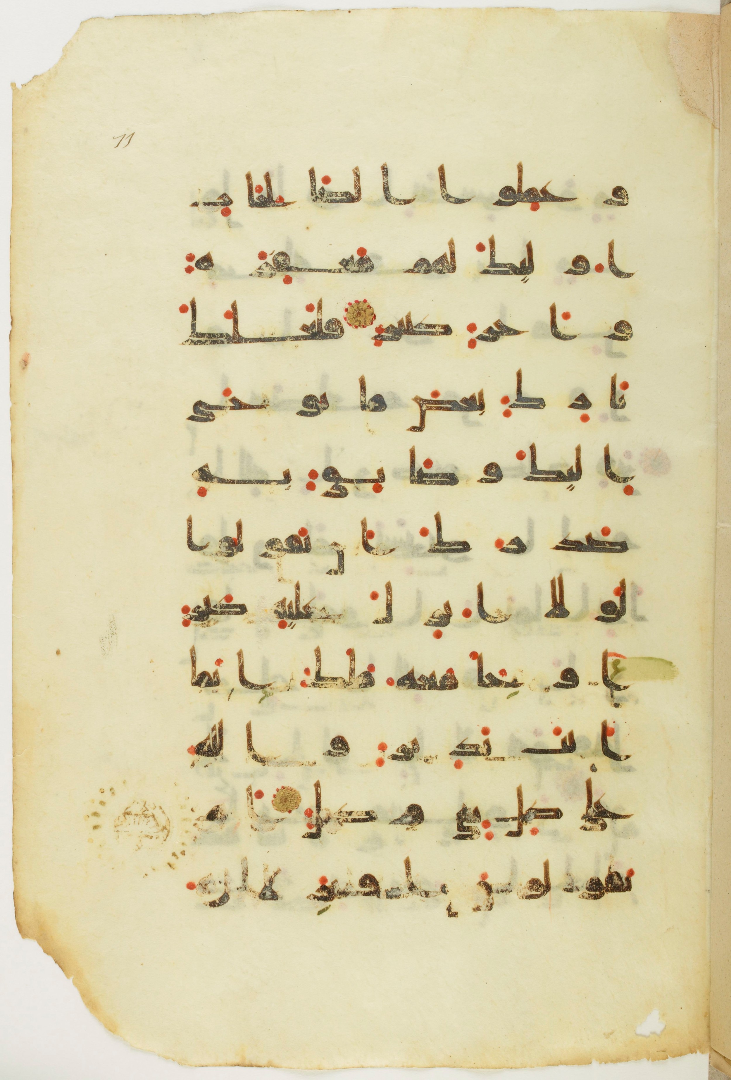 Paris, Bibliothèque nationale de France, Arabe 342 (a), in kūfī D.Va script, showing Surah 11:12 from Mid 8th to Late 10th Century AD found in Fustat (Old Cairo), Egypt, currently housed at Bibliothèque nationale de France, Paris