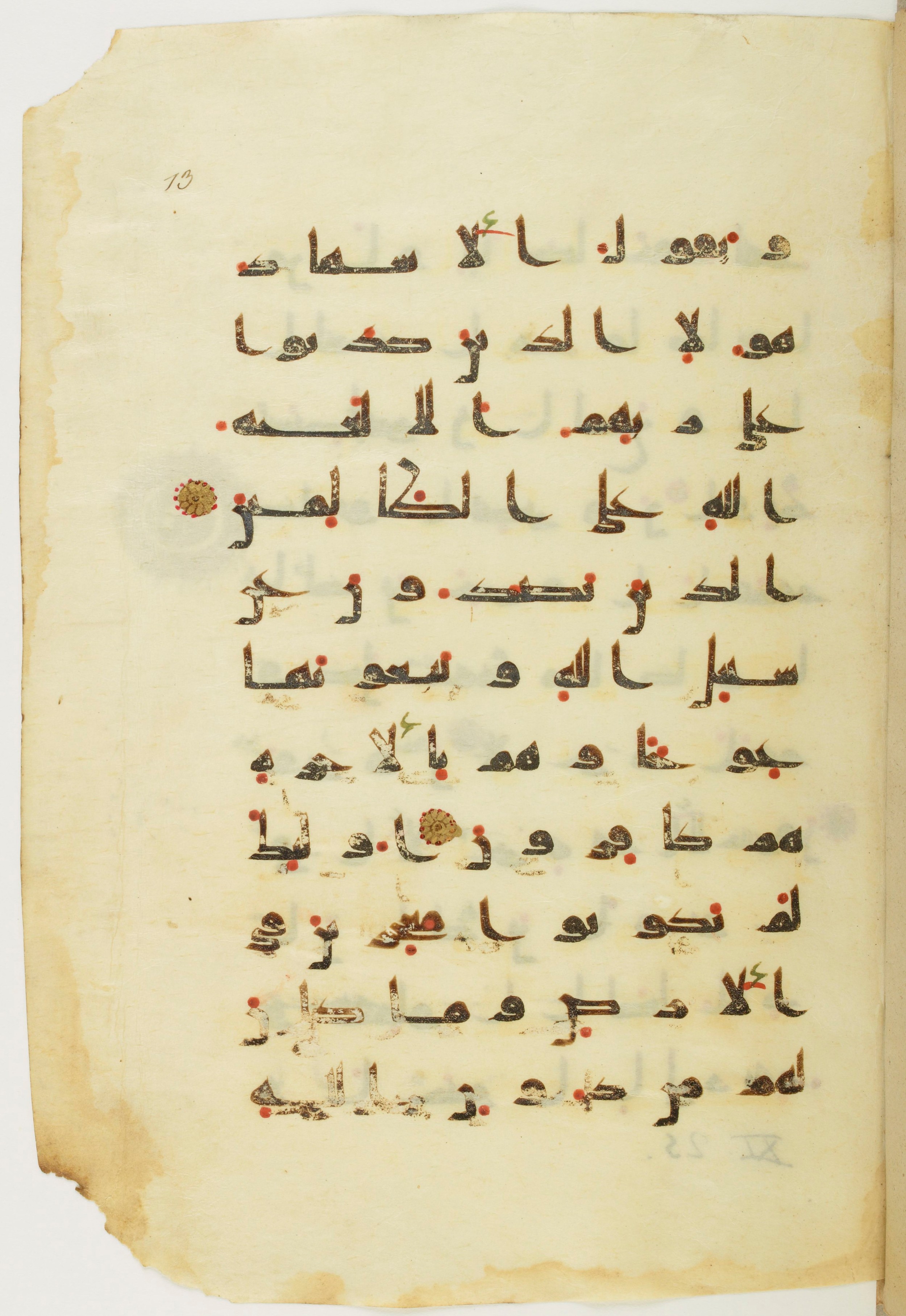 Paris, Bibliothèque nationale de France, Arabe 342 (a), in kūfī D.Va script, showing Surah 11:19 from Mid 8th to Late 10th Century AD found in Fustat (Old Cairo), Egypt, currently housed at Bibliothèque nationale de France, Paris