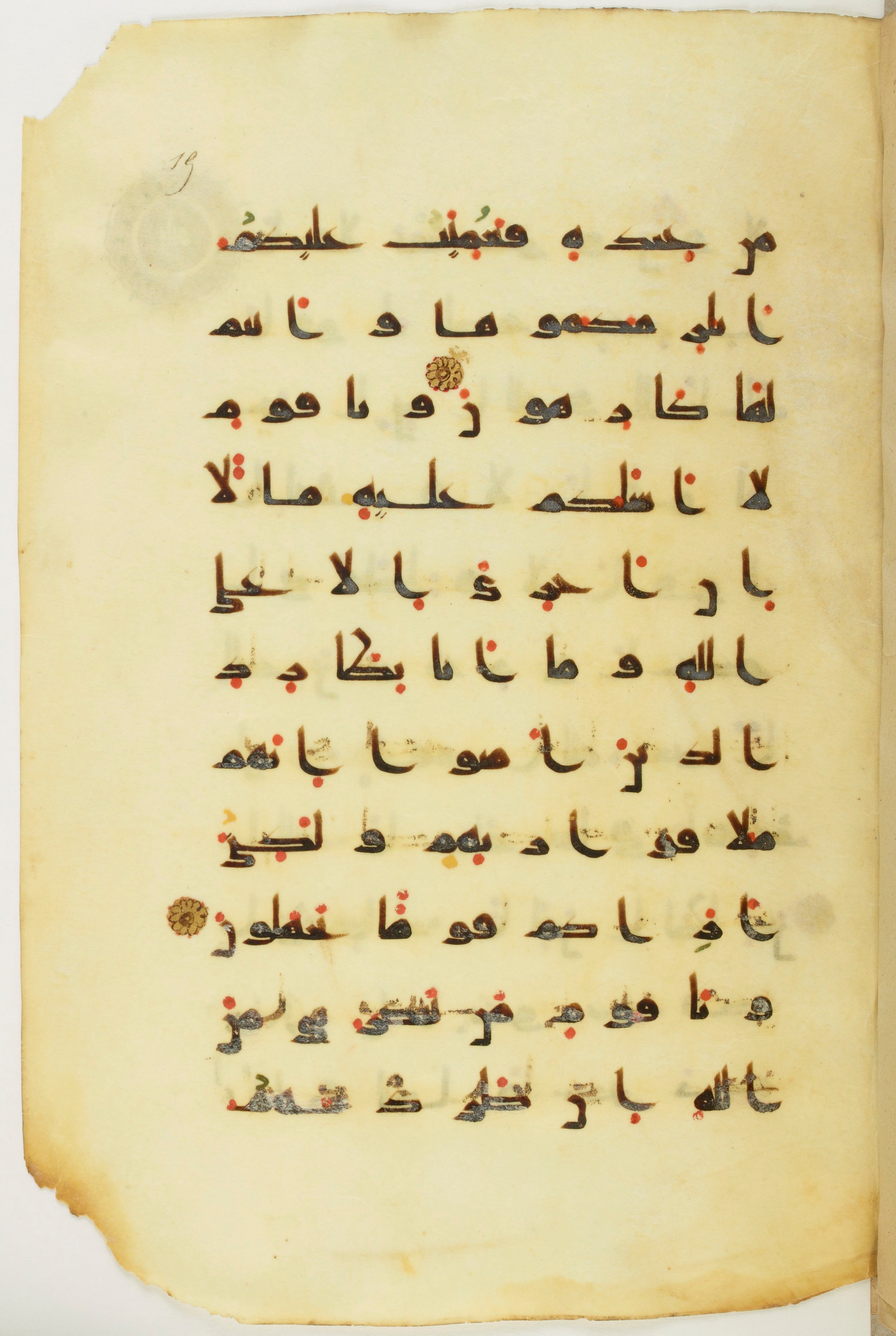 Paris, Bibliothèque nationale de France, Arabe 342 (a), in kūfī D.Va script, showing Surah 11:29 from Mid 8th to Late 10th Century AD found in Fustat (Old Cairo), Egypt, currently housed at Bibliothèque nationale de France, Paris