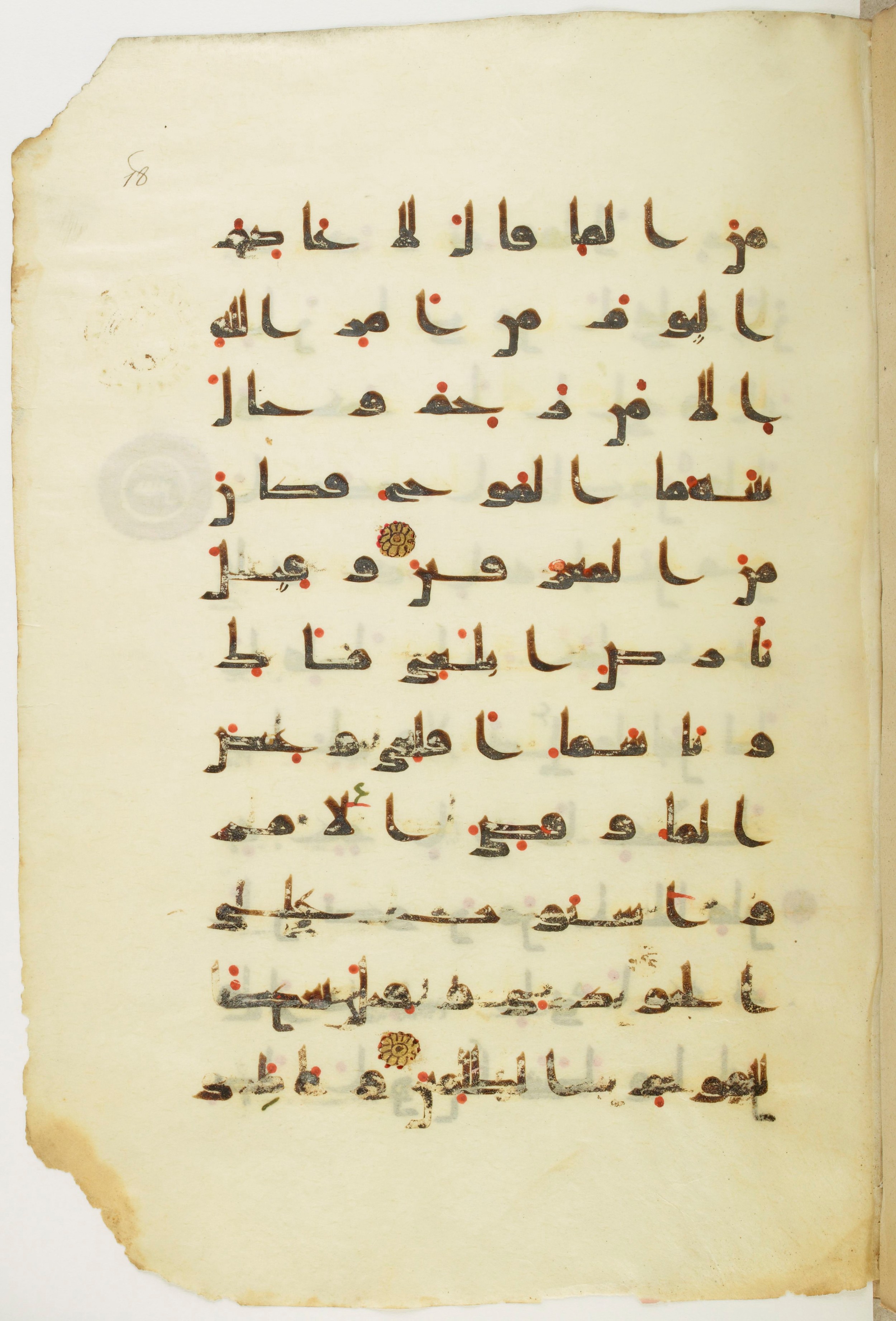 Paris, Bibliothèque nationale de France, Arabe 342 (a) (Scan 1), in kūfī D.Va script, showing Surah 11:45 from Mid 8th to Late 10th Century AD found in Fustat (Old Cairo), Egypt, currently housed at Bibliothèque nationale de France, Paris