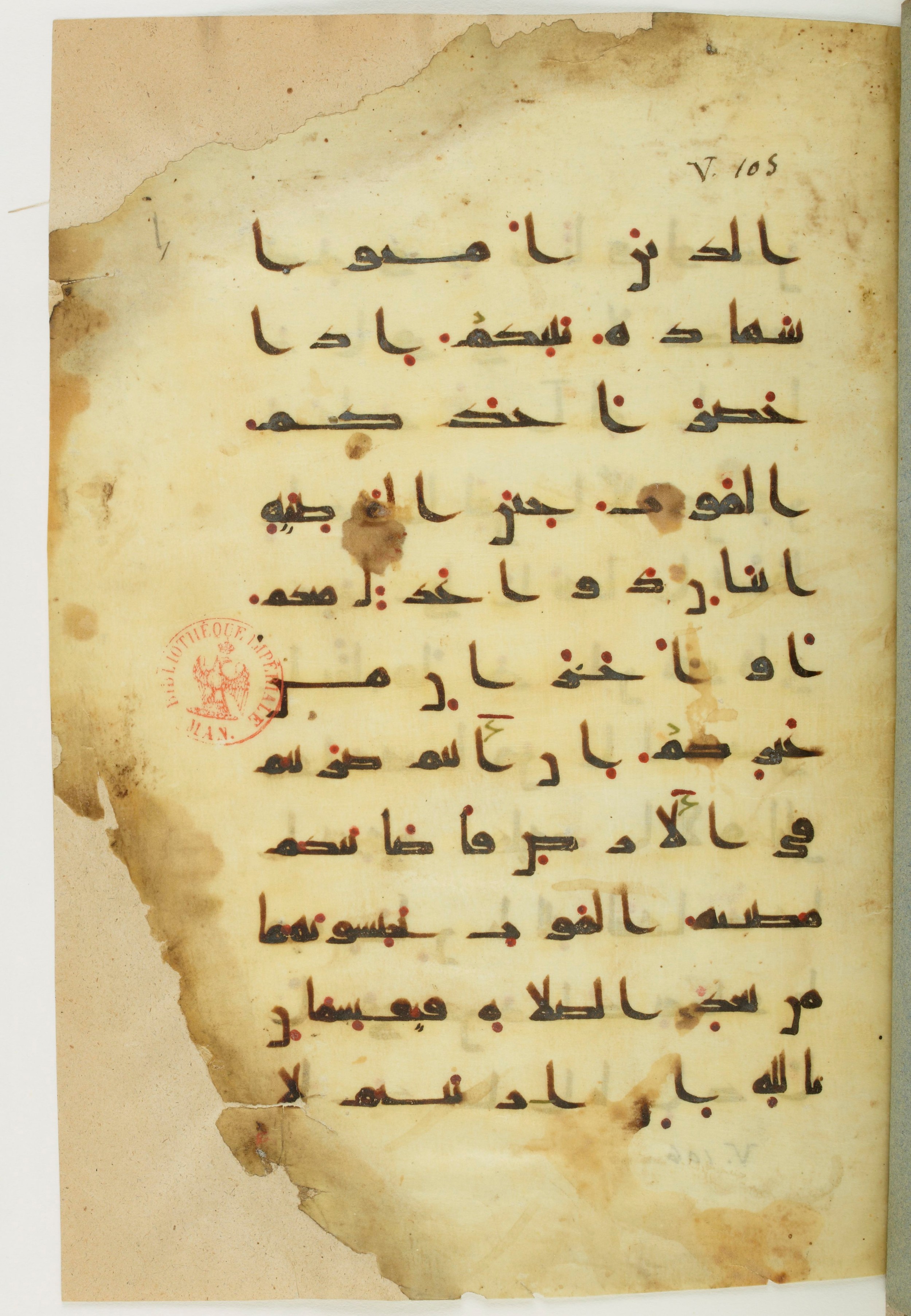 Paris, Bibliothèque nationale de France, Arabe 342 (a) (Scan 1), in kūfī D.Va script, showing Surah 5:106 from Mid 8th to Late 10th Century AD found in Fustat (Old Cairo), Egypt, currently housed at Bibliothèque nationale de France, Paris
